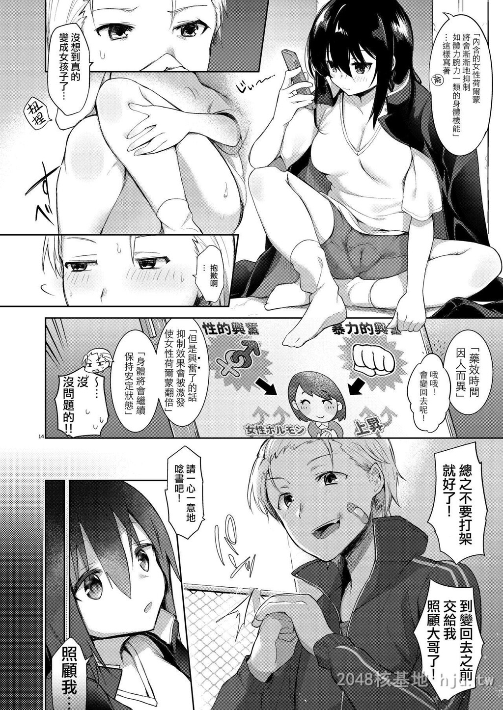 [中文]浴衣とレイプとアニキと俺と。[64p]第1页 作者:Publisher 帖子ID:228398 TAG:动漫图片,卡通漫畫,2048核基地