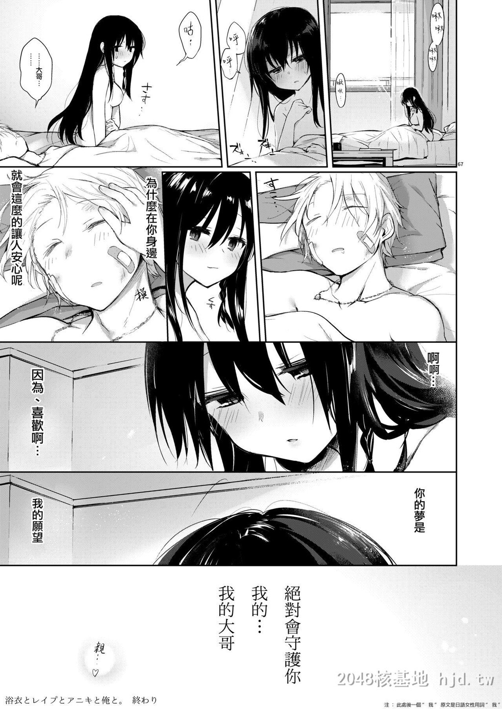 [中文]浴衣とレイプとアニキと俺と。[64p]第1页 作者:Publisher 帖子ID:228398 TAG:动漫图片,卡通漫畫,2048核基地