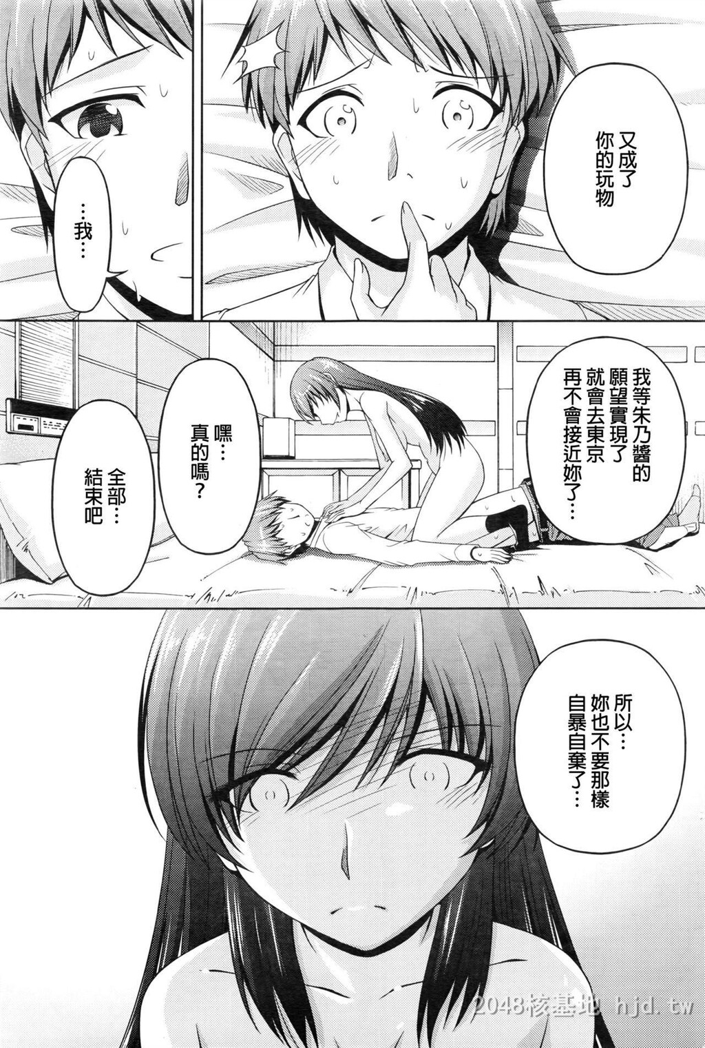 [中文]クチドメ10-11[45p]第1页 作者:Publisher 帖子ID:228125 TAG:动漫图片,卡通漫畫,2048核基地