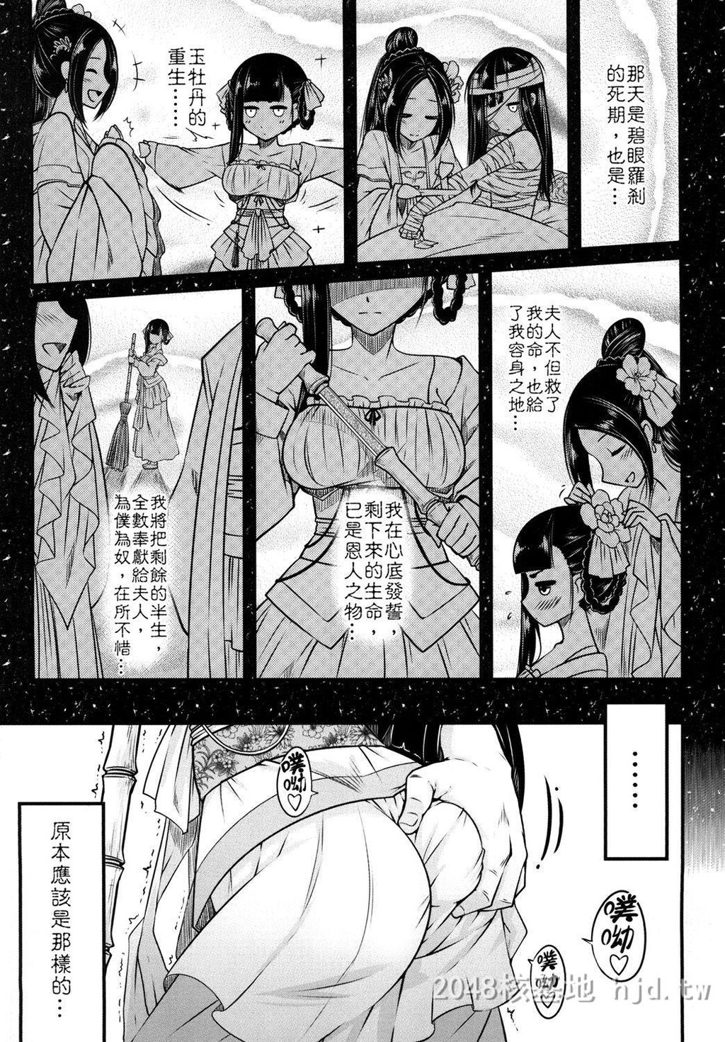 [中文]百华庄[下女牡丹の忧郁][25p]第1页 作者:Publisher 帖子ID:228679 TAG:动漫图片,卡通漫畫,2048核基地