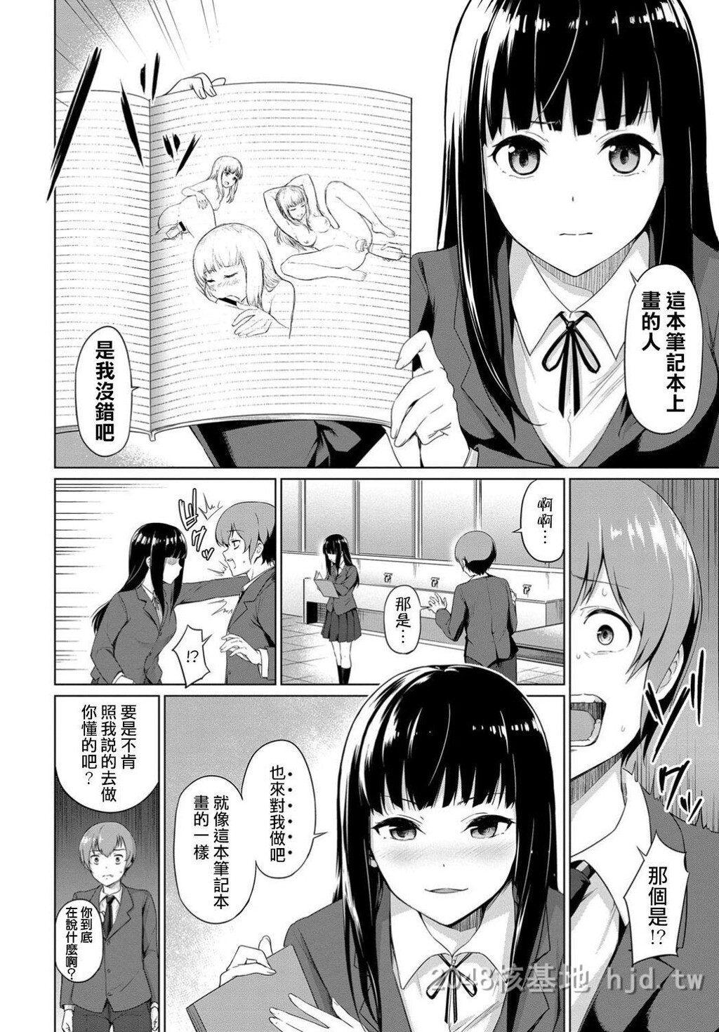 [中文]秘密のノート[20p]第1页 作者:Publisher 帖子ID:228541 TAG:动漫图片,卡通漫畫,2048核基地