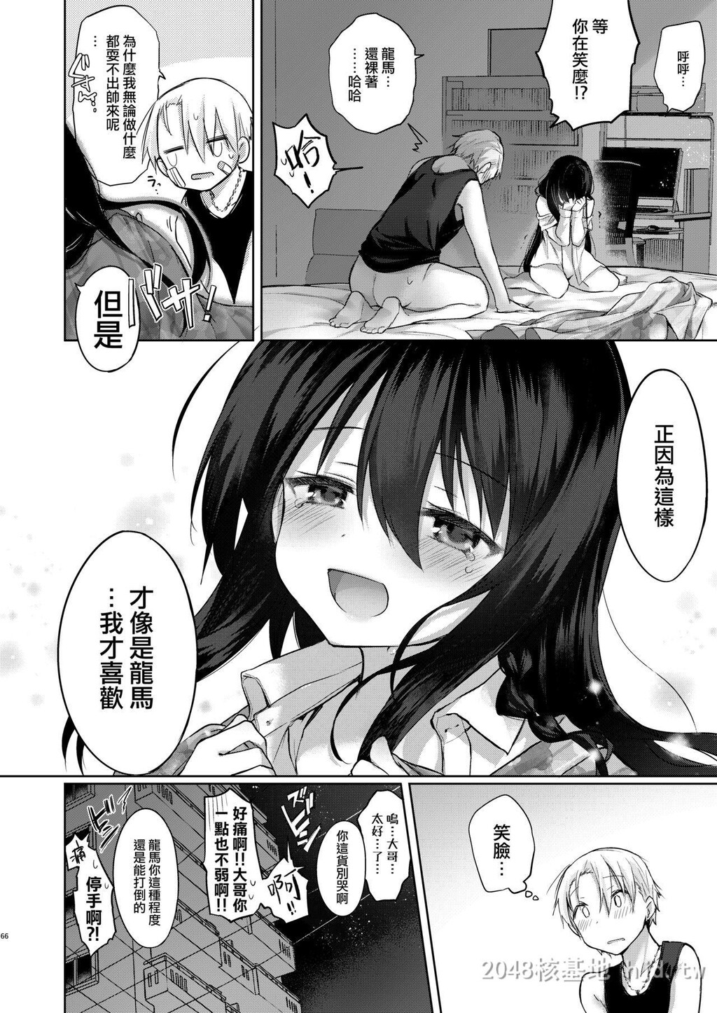 [中文]浴衣とレイプとアニキと俺と。[64p]第1页 作者:Publisher 帖子ID:228398 TAG:动漫图片,卡通漫畫,2048核基地