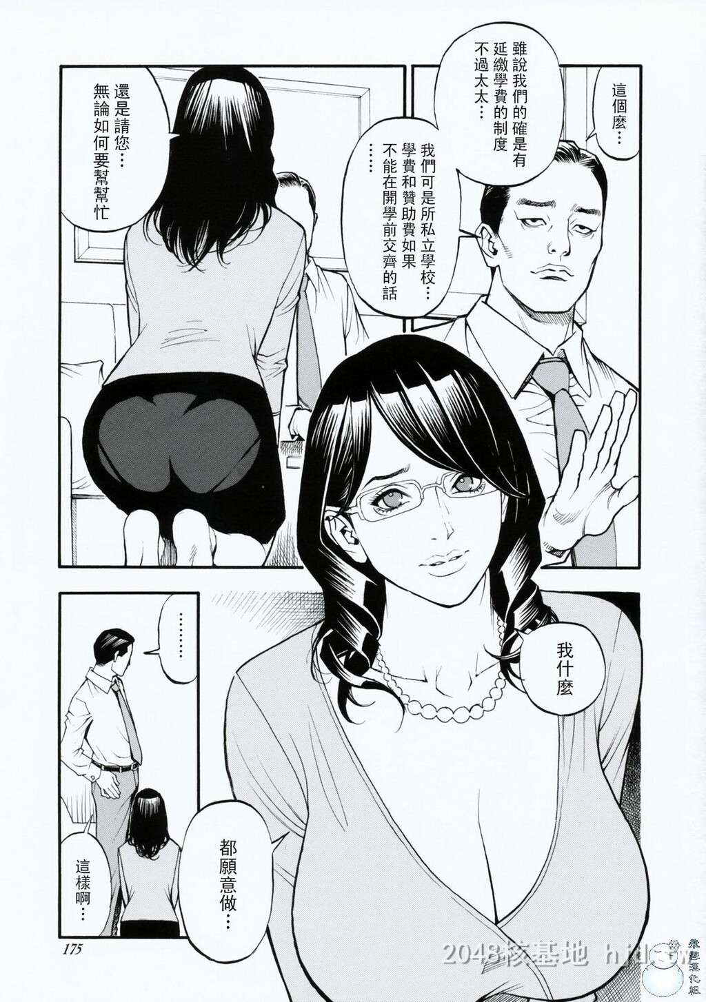 [中文][十六夜清心]堕落的高级妻[51P]第0页 作者:Publisher 帖子ID:228401 TAG:动漫图片,卡通漫畫,2048核基地