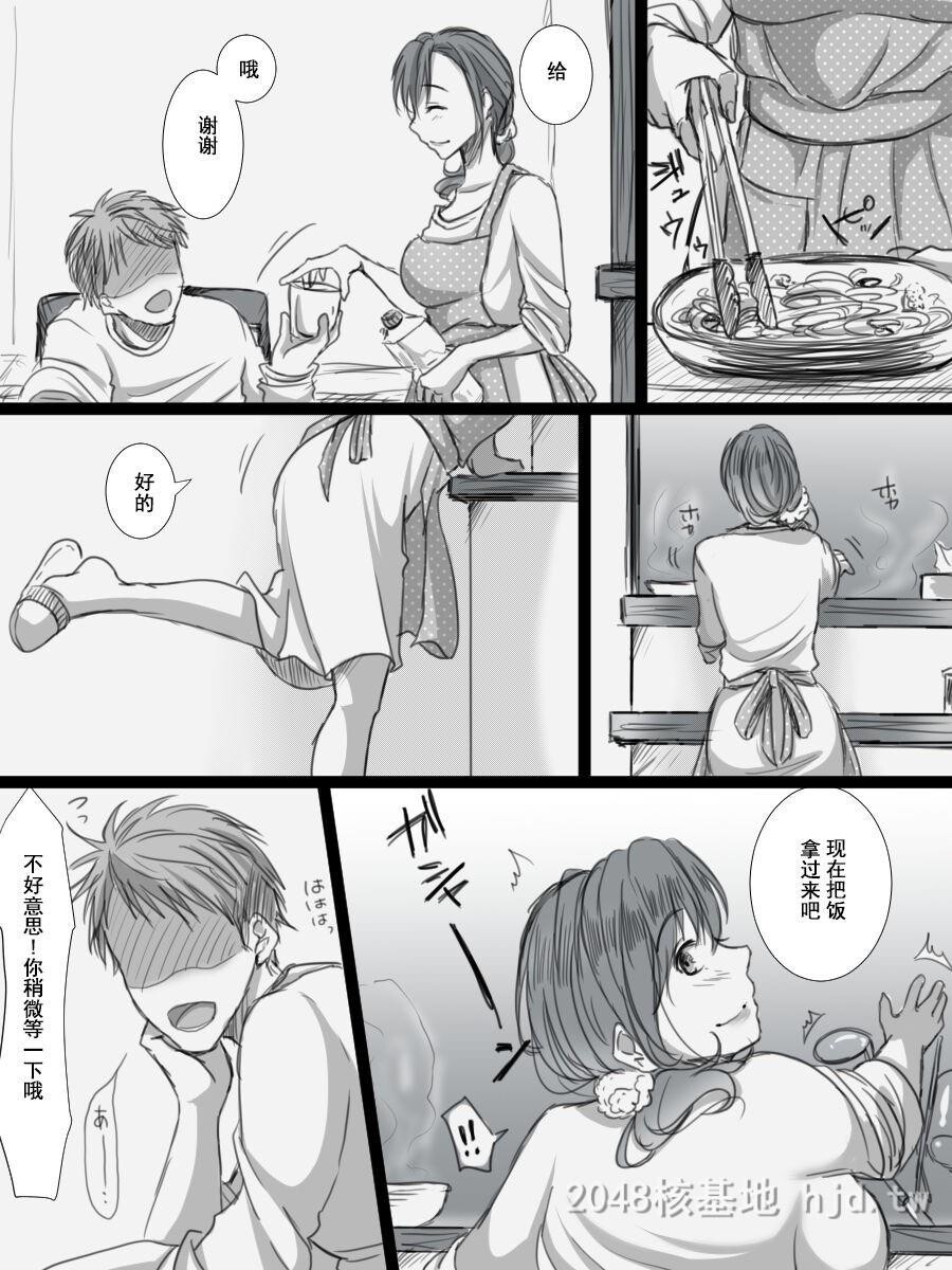 [中文]堕ちてゆく妻-3度目のいってきます-[61p]第1页 作者:Publisher 帖子ID:228402 TAG:动漫图片,卡通漫畫,2048核基地