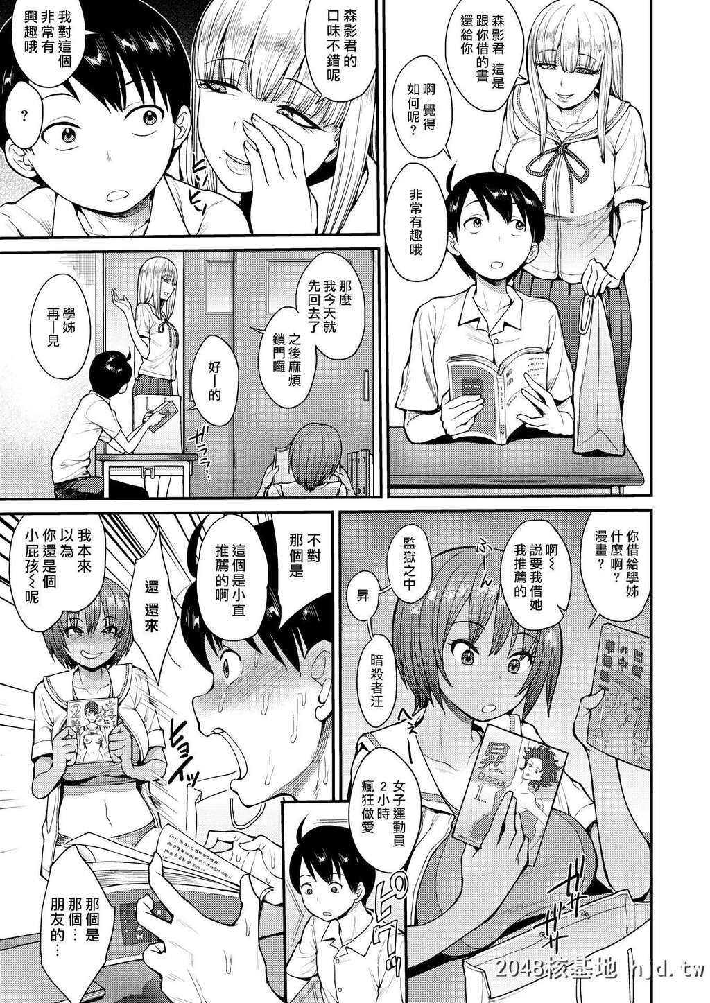 [露出日烧][右脳][[COMICX-EROS#65]むいちゃいました]第1页 作者:Publisher 帖子ID:227984 TAG:动漫图片,卡通漫畫,2048核基地