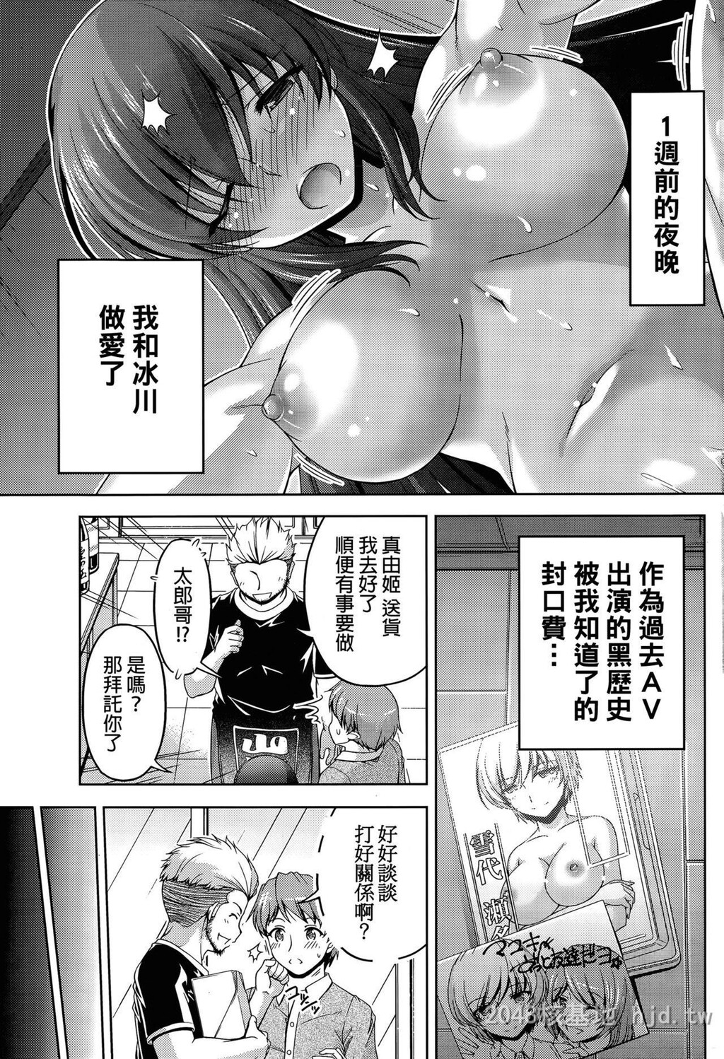 [中文]クチドメ1-3第1页 作者:Publisher 帖子ID:228674 TAG:动漫图片,卡通漫畫,2048核基地