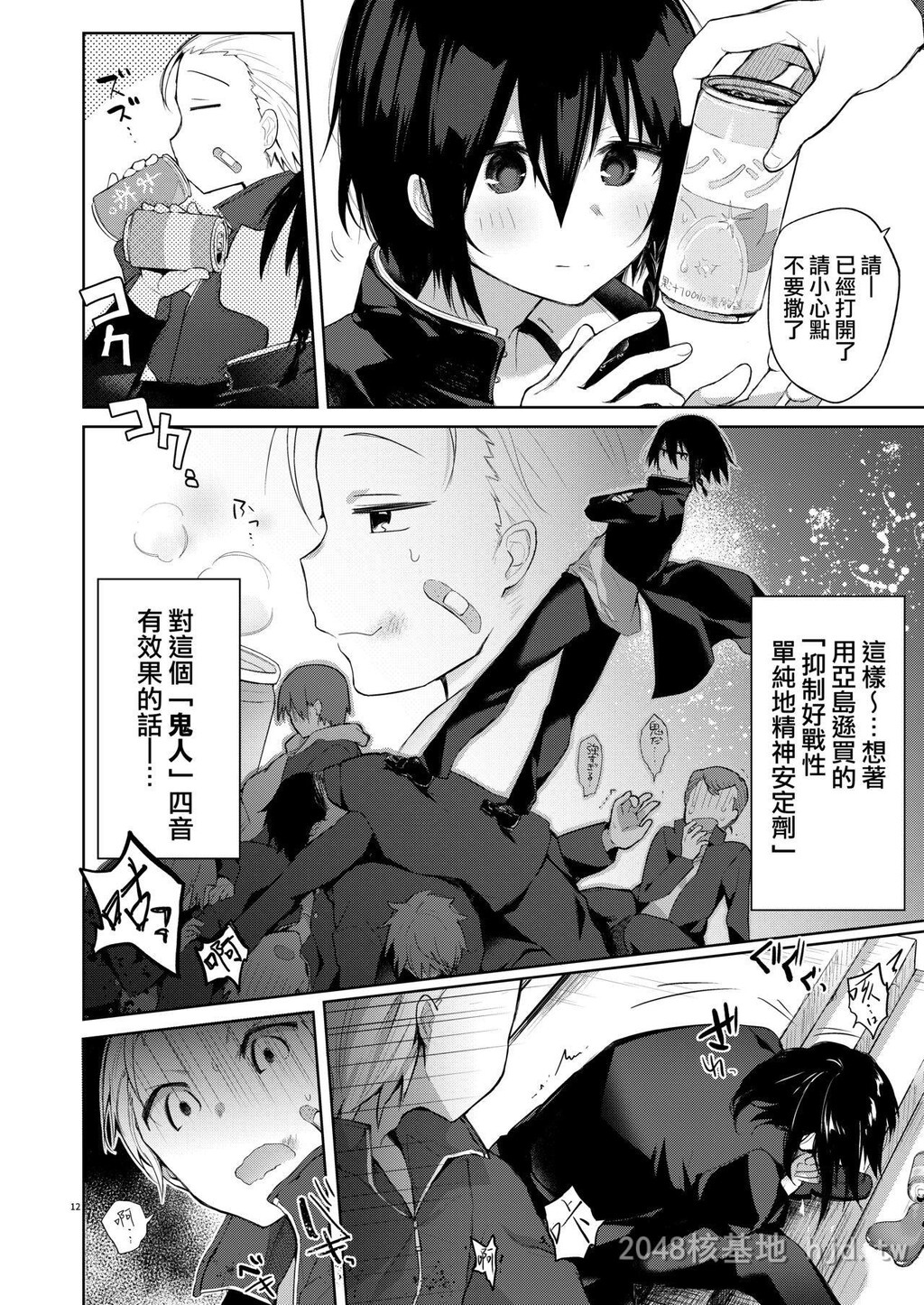 [中文]浴衣とレイプとアニキと俺と。[64p]第1页 作者:Publisher 帖子ID:228398 TAG:动漫图片,卡通漫畫,2048核基地