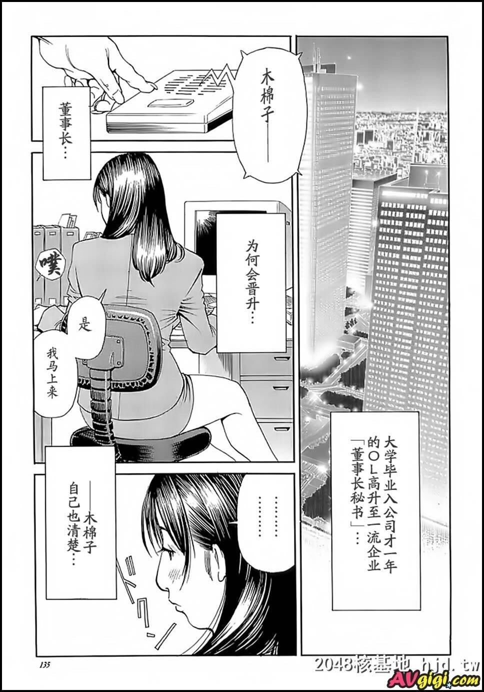 M女系列之03第0页 作者:Publisher 帖子ID:227565 TAG:动漫图片,卡通漫畫,2048核基地