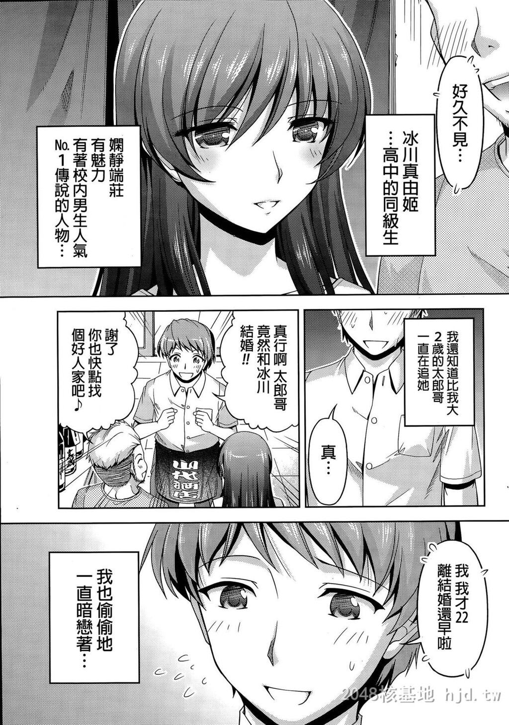 [中文]クチドメ1-3第1页 作者:Publisher 帖子ID:228674 TAG:动漫图片,卡通漫畫,2048核基地