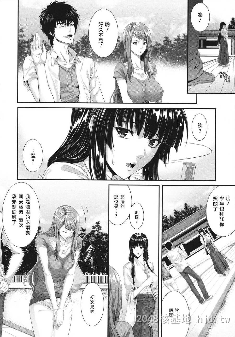 [中文][Zucchini]被夏天囚禁的少女第1页 作者:Publisher 帖子ID:228677 TAG:动漫图片,卡通漫畫,2048核基地