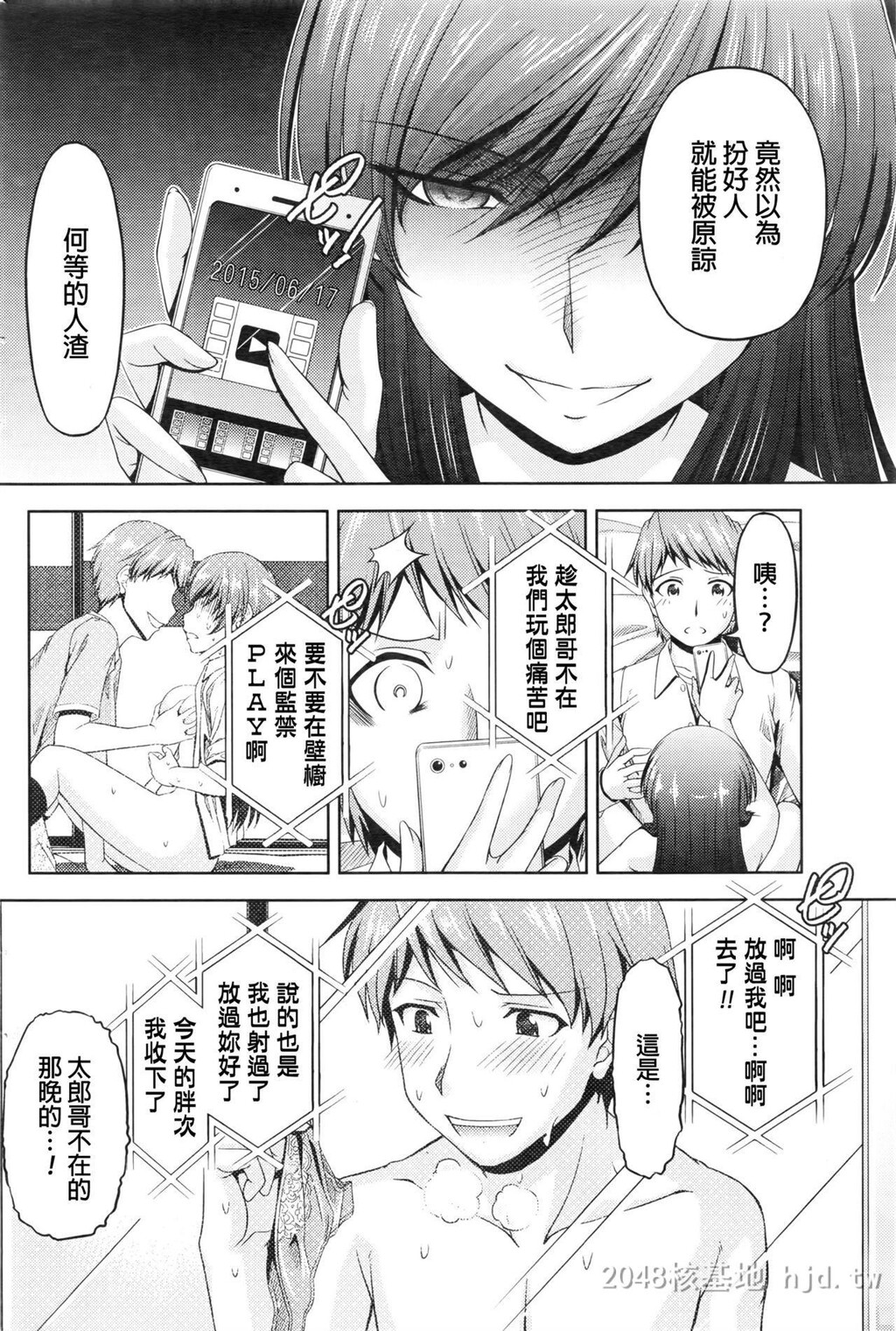 [中文]クチドメ10-11[45p]第1页 作者:Publisher 帖子ID:228125 TAG:动漫图片,卡通漫畫,2048核基地