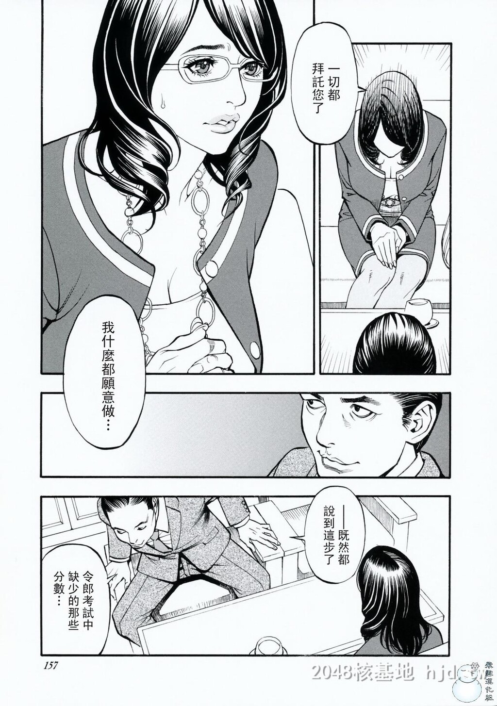 [中文][十六夜清心]堕落的高级妻[51P]第1页 作者:Publisher 帖子ID:228401 TAG:动漫图片,卡通漫畫,2048核基地