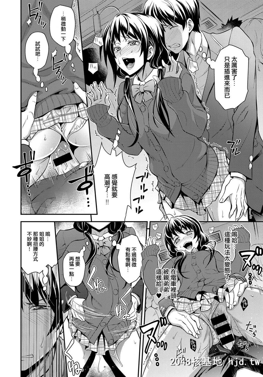 [青木干治][[COMICアンスリウム2017年3月号]快速姉の好奇心]第1页 作者:Publisher 帖子ID:227983 TAG:动漫图片,卡通漫畫,2048核基地