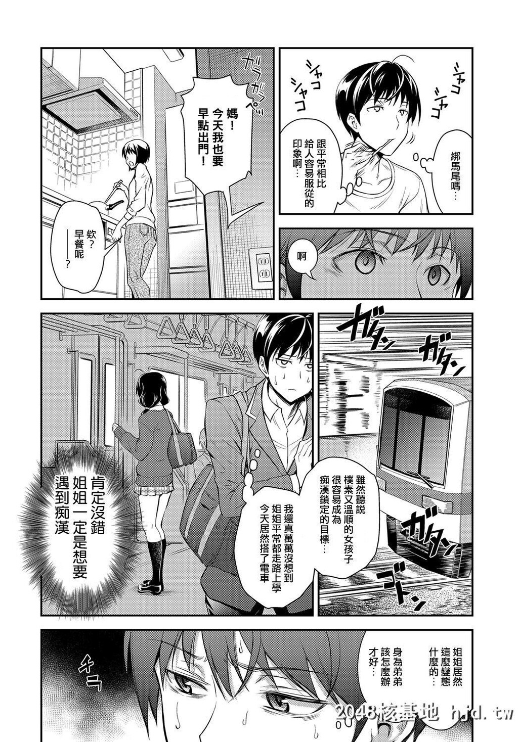 [青木干治][[COMICアンスリウム2017年3月号]快速姉の好奇心]第0页 作者:Publisher 帖子ID:227983 TAG:动漫图片,卡通漫畫,2048核基地