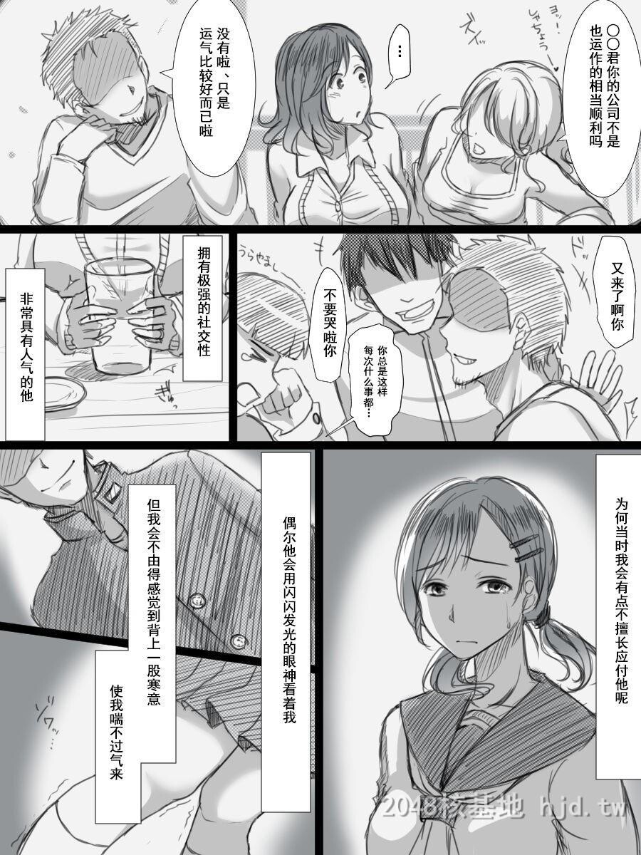 [中文]堕ちてゆく妻-3度目のいってきます-[61p]第0页 作者:Publisher 帖子ID:228402 TAG:动漫图片,卡通漫畫,2048核基地