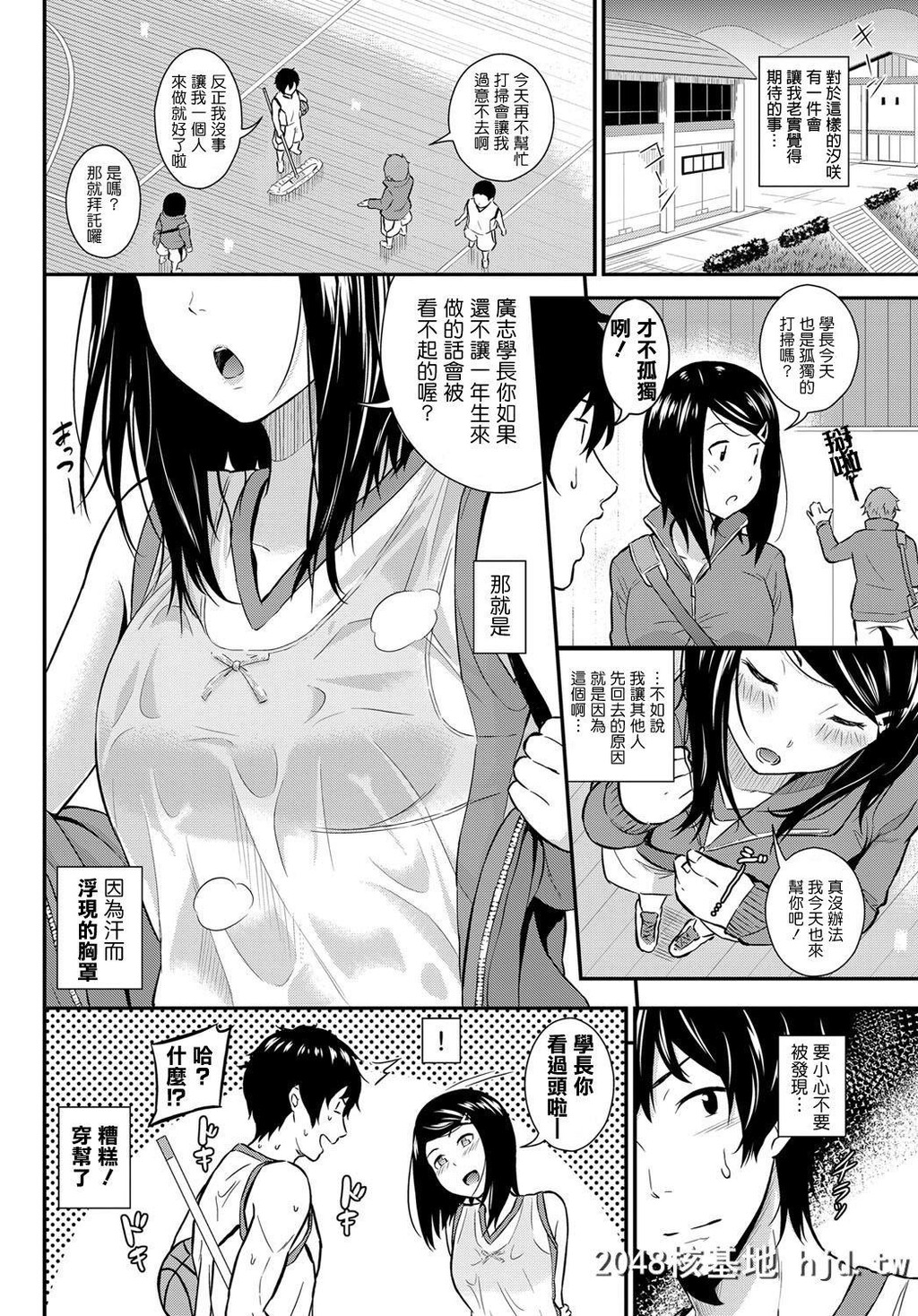 [羽原ヒロ][[COMICBAVEL2017年12月号]イタズラのヤり方]第1页 作者:Publisher 帖子ID:227979 TAG:动漫图片,卡通漫畫,2048核基地