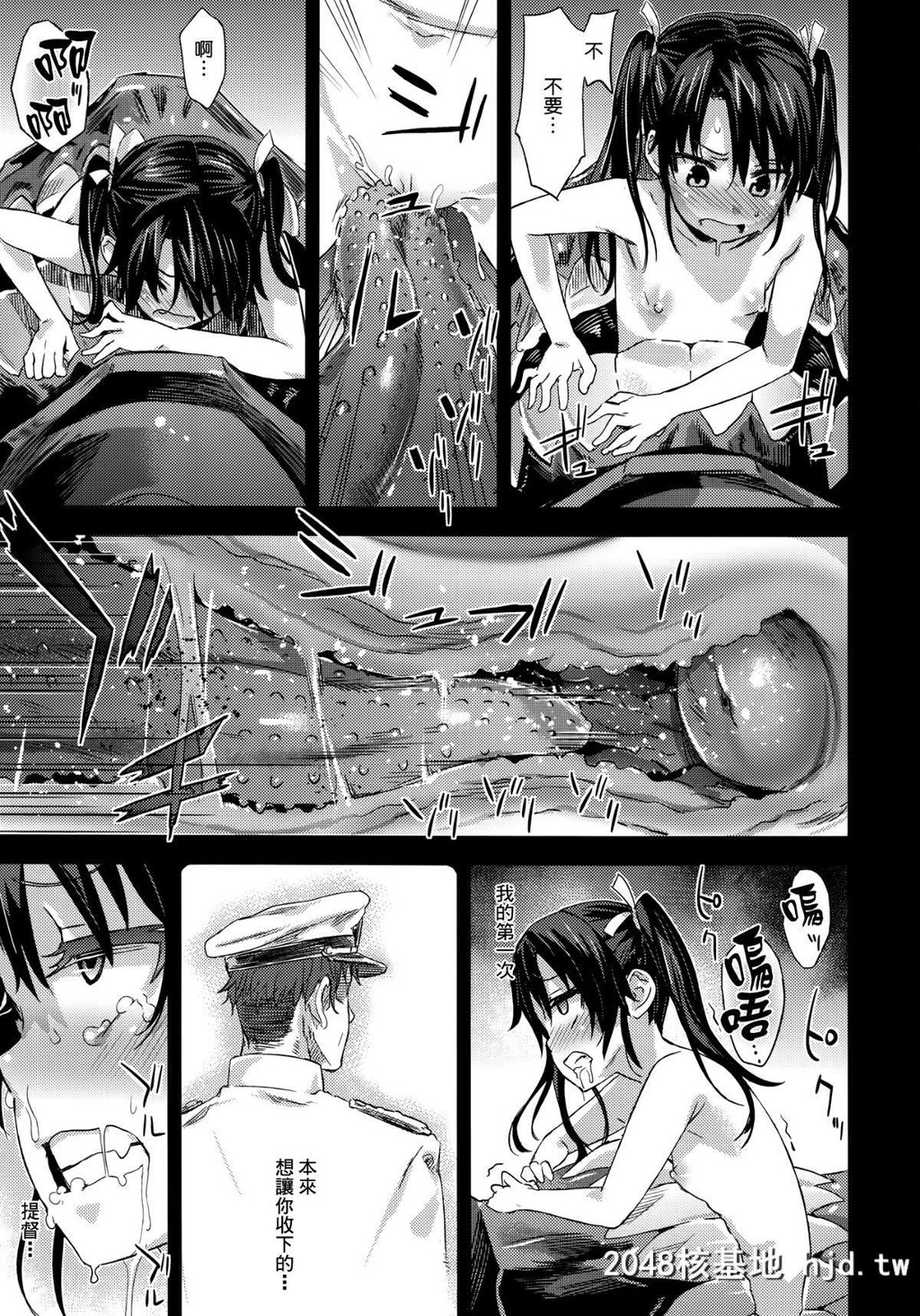 [C85][Fatalpulse[朝凪]]VictimGirls16Childrenofthebottom[舰队これくしょん-舰これ-]第1页 作者:Publisher 帖子ID:227842 TAG:动漫图片,卡通漫畫,2048核基地