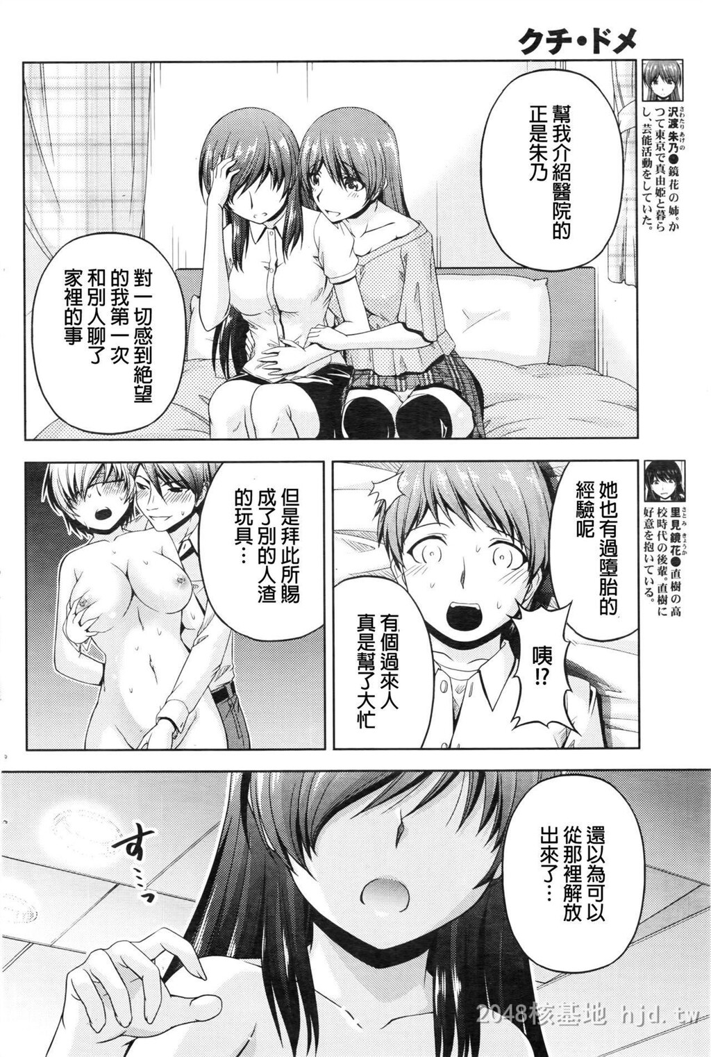 [中文]クチドメ10-11[45p]第1页 作者:Publisher 帖子ID:228125 TAG:动漫图片,卡通漫畫,2048核基地