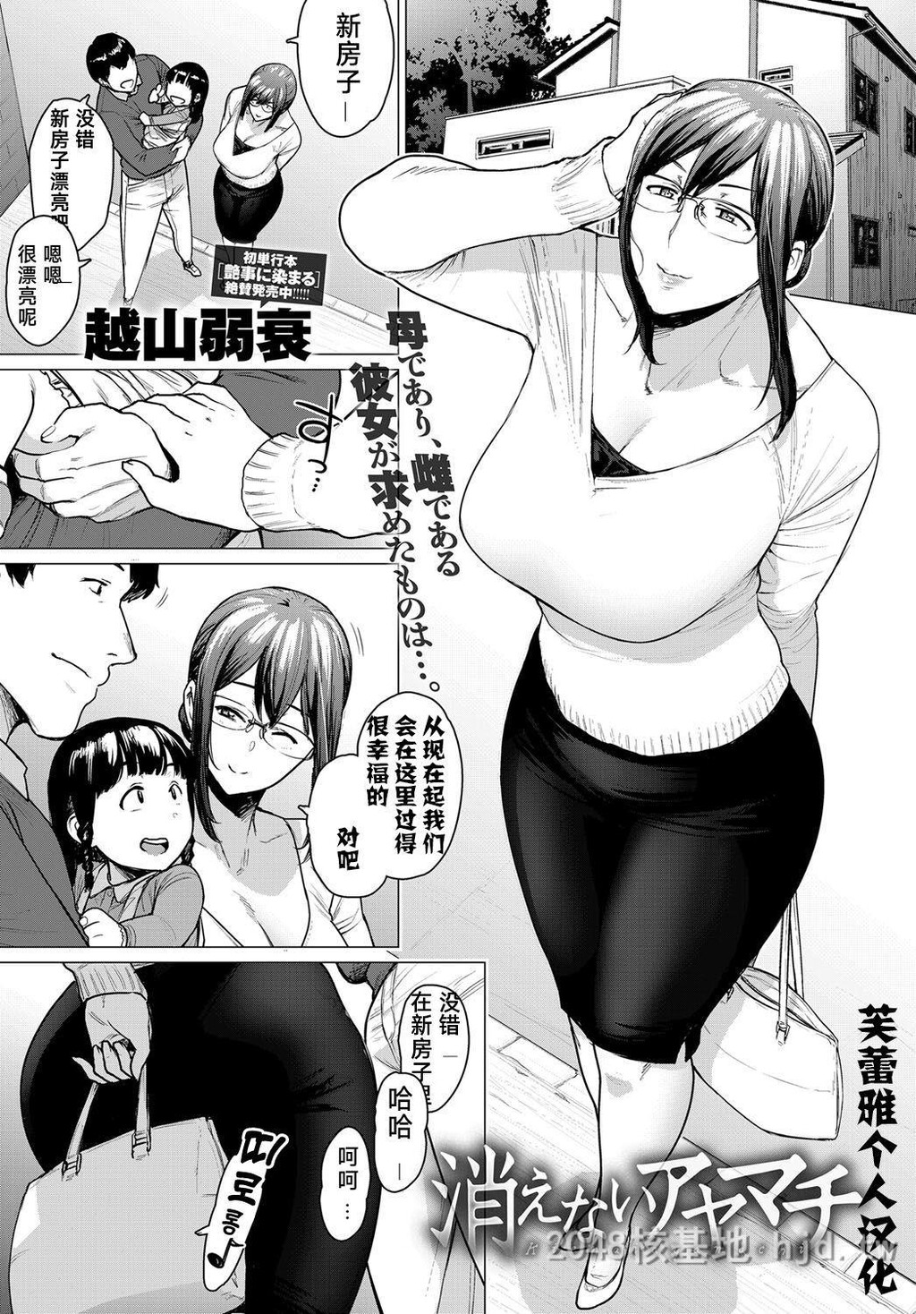 [中文]消えないアヤマチ第1页 作者:Publisher 帖子ID:228123 TAG:动漫图片,卡通漫畫,2048核基地