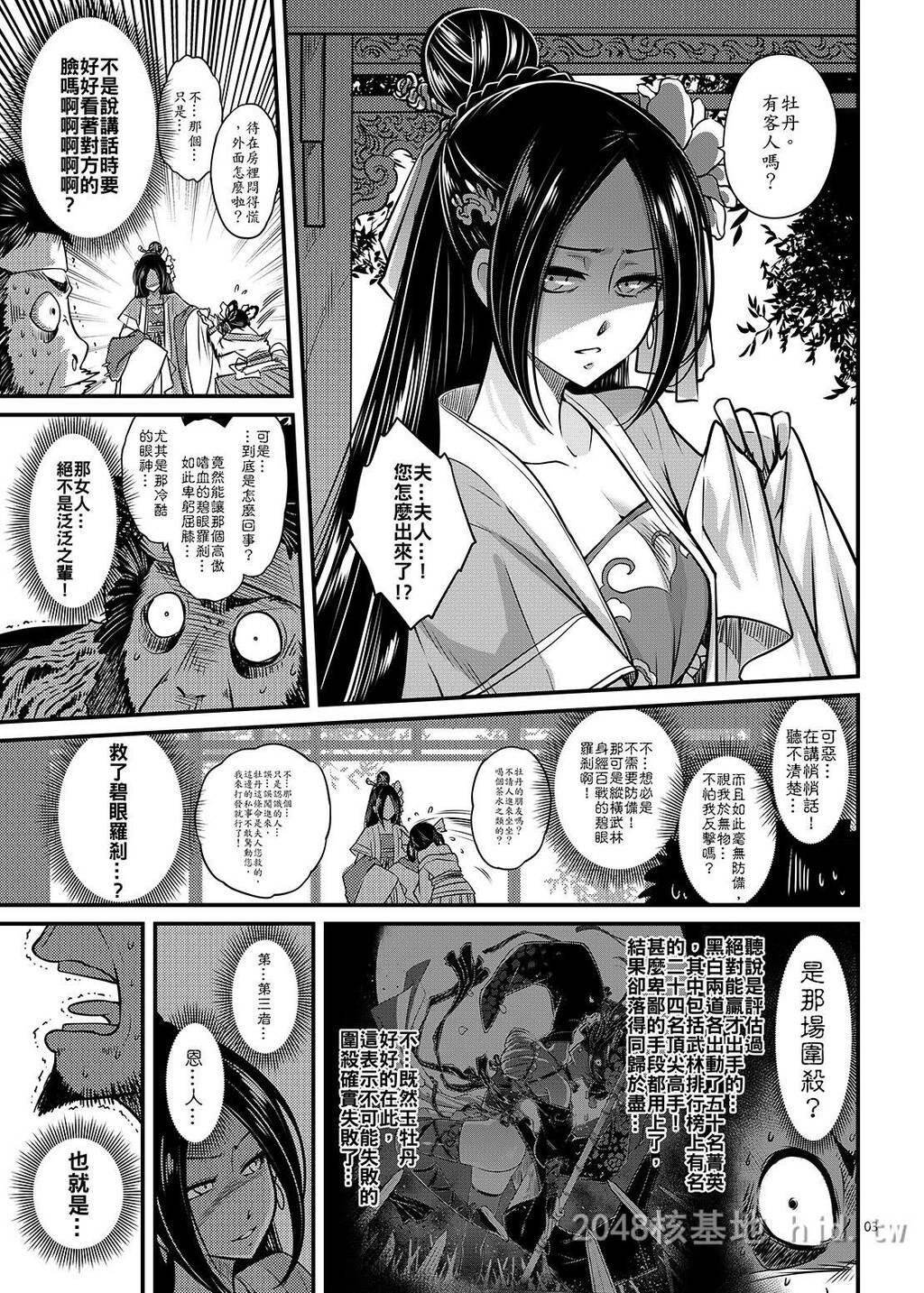 [中文]百华荘2[壮絶!海棠夫人の伝説][25p]第0页 作者:Publisher 帖子ID:228405 TAG:动漫图片,卡通漫畫,2048核基地