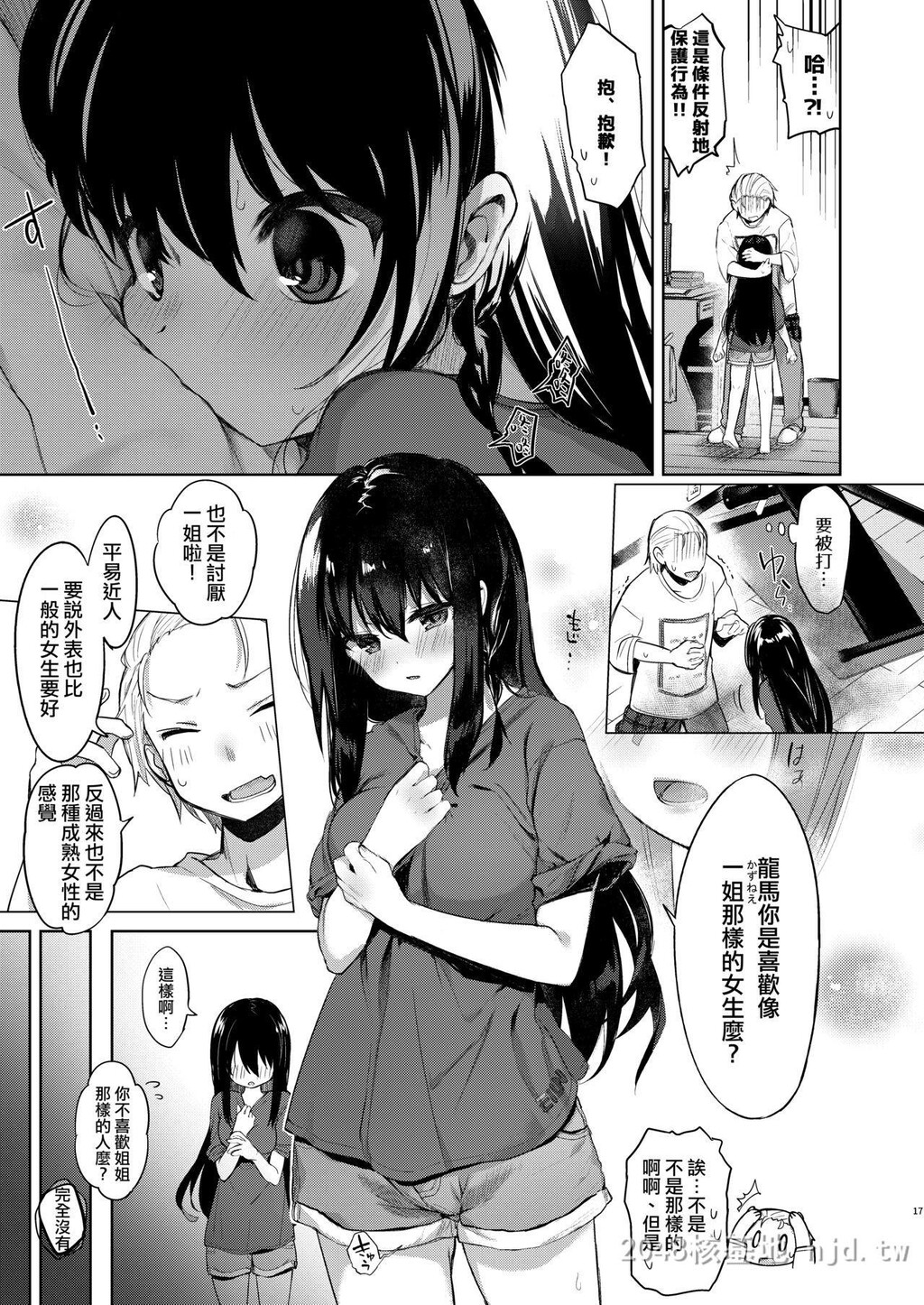 [中文]浴衣とレイプとアニキと俺と。[64p]第1页 作者:Publisher 帖子ID:228398 TAG:动漫图片,卡通漫畫,2048核基地