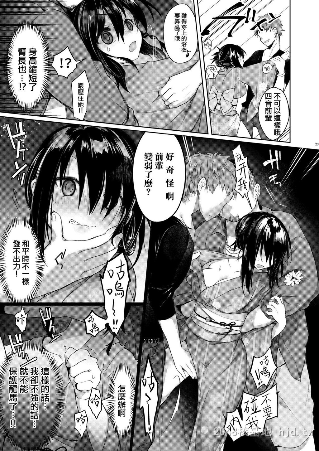 [中文]浴衣とレイプとアニキと俺と。[64p]第1页 作者:Publisher 帖子ID:228398 TAG:动漫图片,卡通漫畫,2048核基地