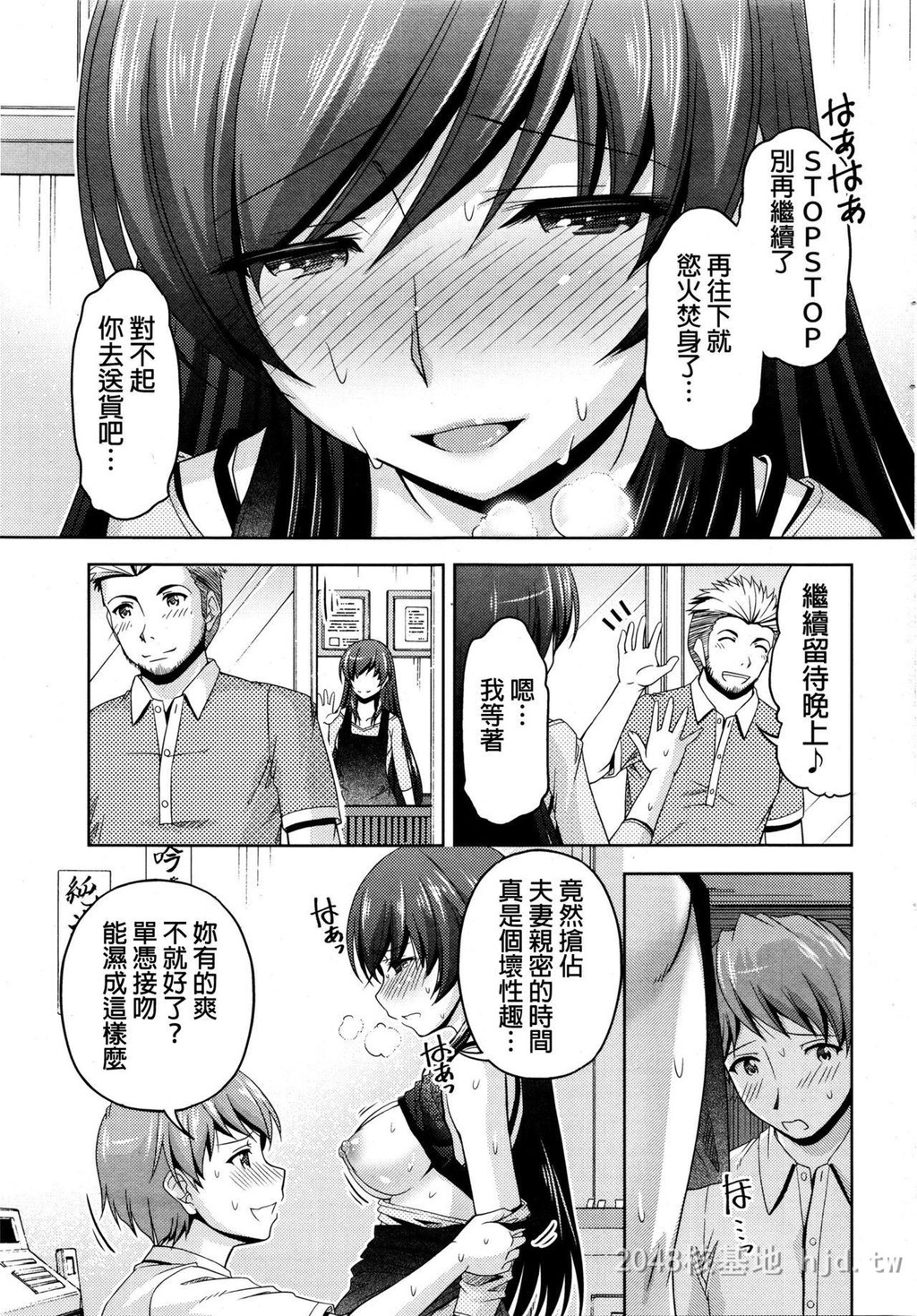 [中文]クチドメ1-3第1页 作者:Publisher 帖子ID:228674 TAG:动漫图片,卡通漫畫,2048核基地