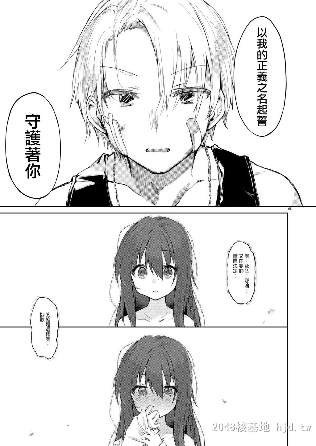 [中文]浴衣とレイプとアニキと俺と。[64p]第1页 作者:Publisher 帖子ID:228398 TAG:动漫图片,卡通漫畫,2048核基地