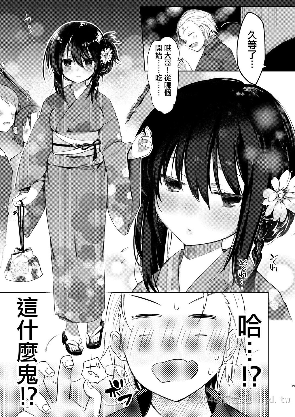 [中文]浴衣とレイプとアニキと俺と。[64p]第1页 作者:Publisher 帖子ID:228398 TAG:动漫图片,卡通漫畫,2048核基地