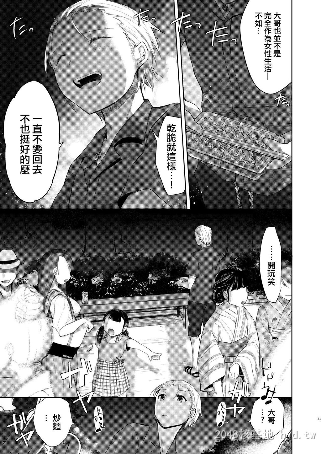 [中文]浴衣とレイプとアニキと俺と。[64p]第1页 作者:Publisher 帖子ID:228398 TAG:动漫图片,卡通漫畫,2048核基地