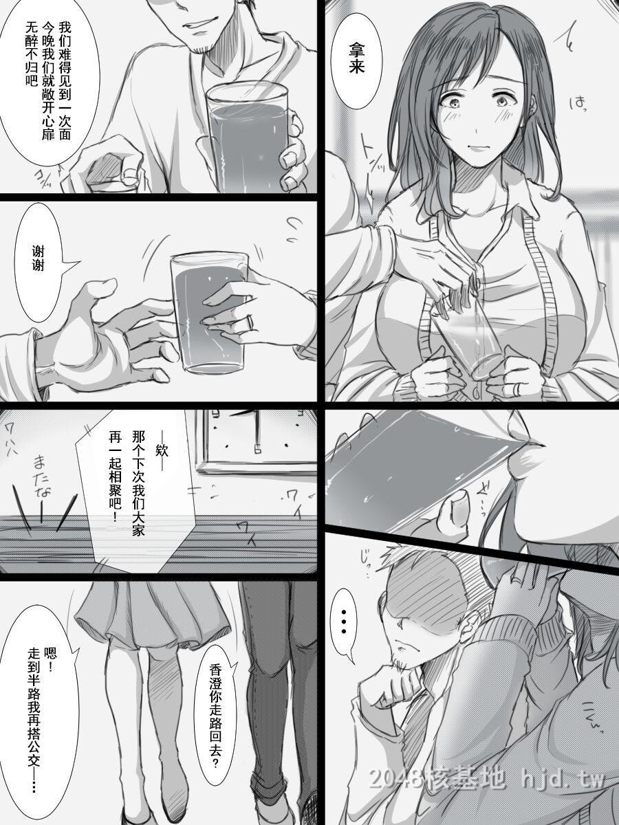 [中文]堕ちてゆく妻-3度目のいってきます-[61p]第1页 作者:Publisher 帖子ID:228402 TAG:动漫图片,卡通漫畫,2048核基地