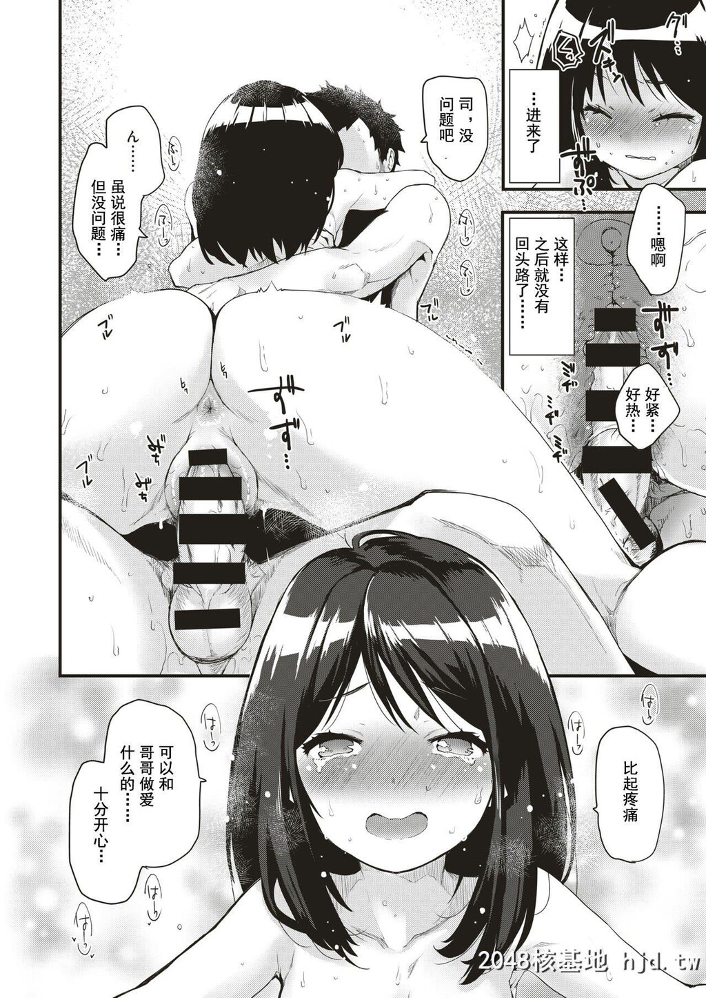 [もず]めばえのなつ第1页 作者:Publisher 帖子ID:227843 TAG:动漫图片,卡通漫畫,2048核基地