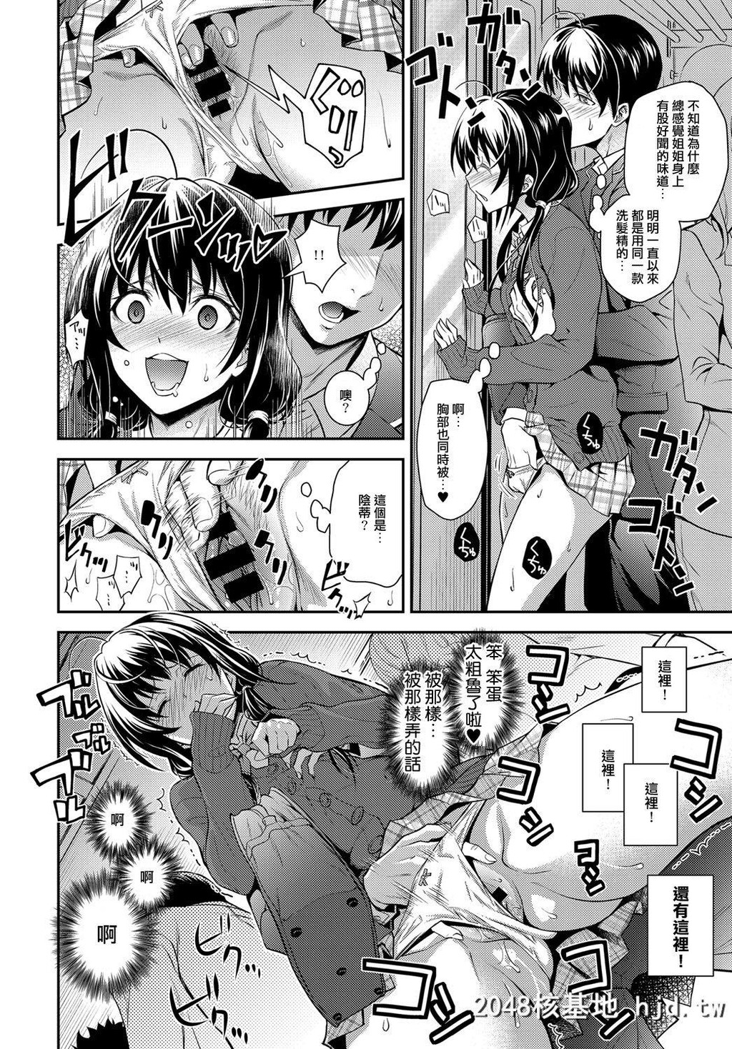 [青木干治][[COMICアンスリウム2017年3月号]快速姉の好奇心]第1页 作者:Publisher 帖子ID:227983 TAG:动漫图片,卡通漫畫,2048核基地