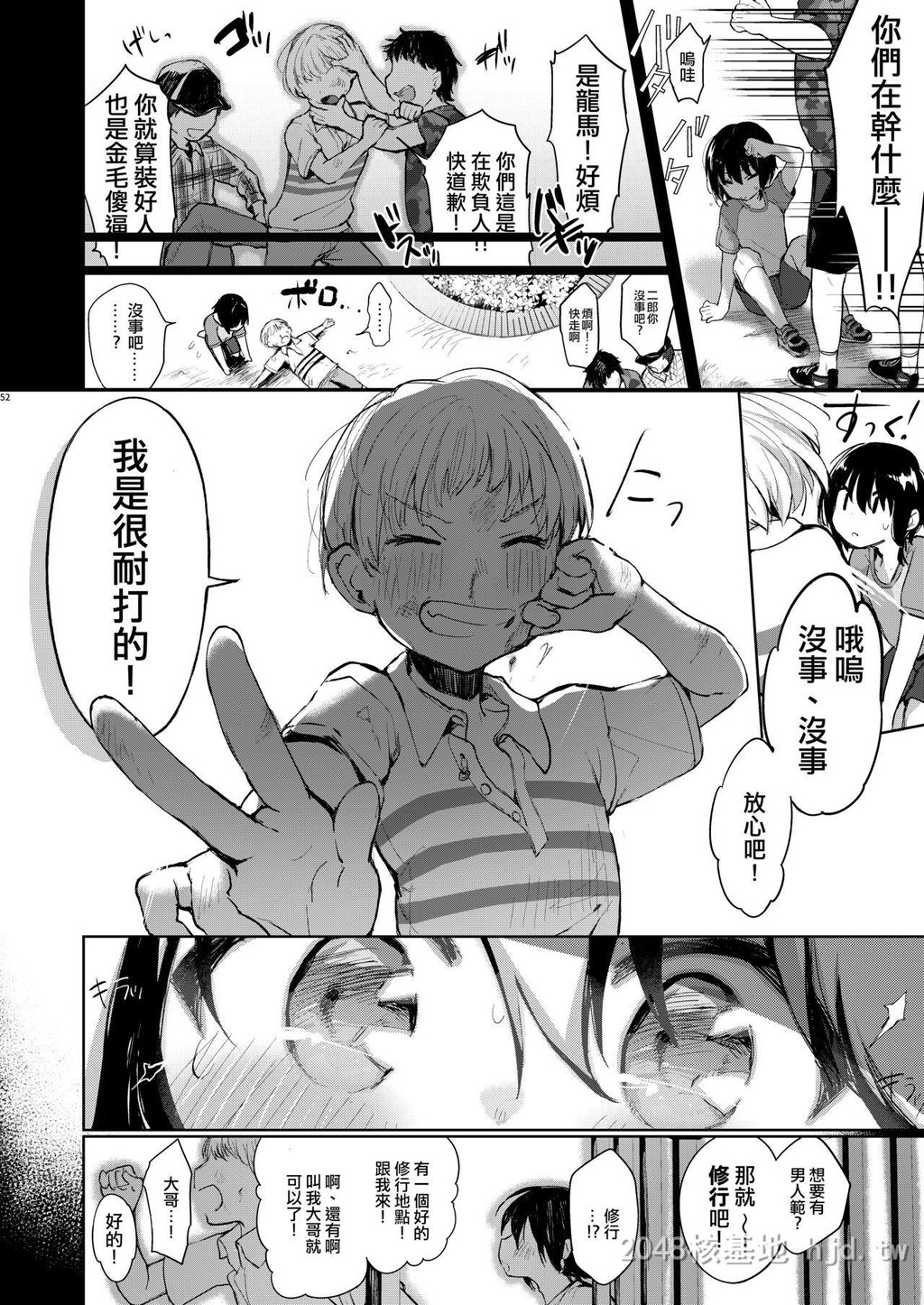 [中文]浴衣とレイプとアニキと俺と。[64p]第0页 作者:Publisher 帖子ID:228398 TAG:动漫图片,卡通漫畫,2048核基地