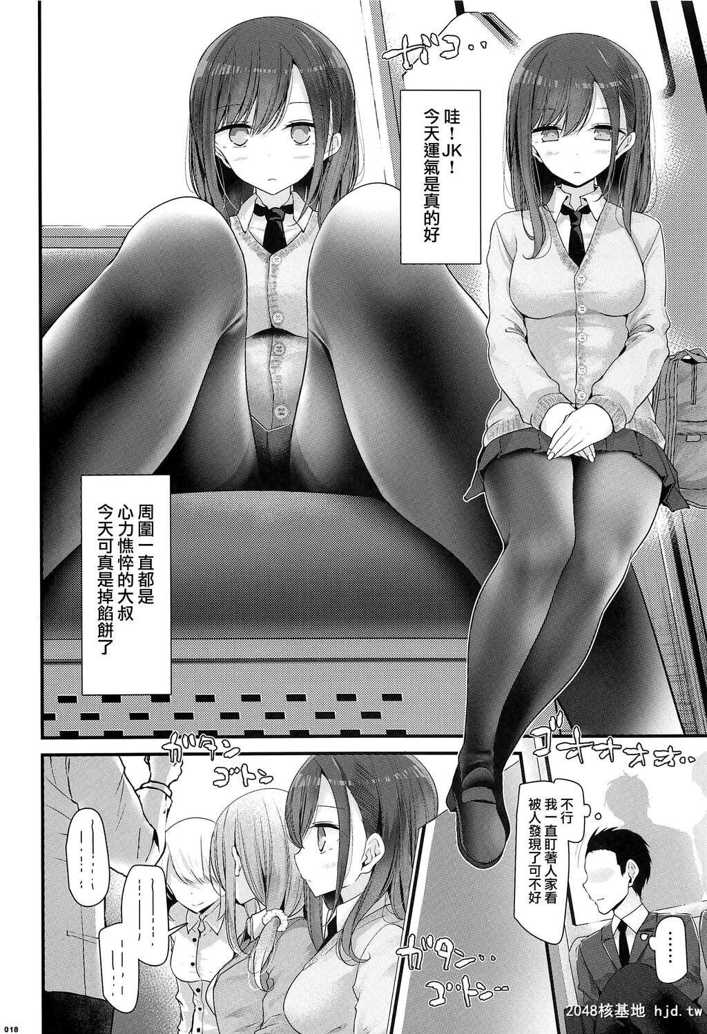 [嘘つき屋][通勤道中であの娘がぱんつを见せてくる本]第1页 作者:Publisher 帖子ID:227848 TAG:动漫图片,卡通漫畫,2048核基地