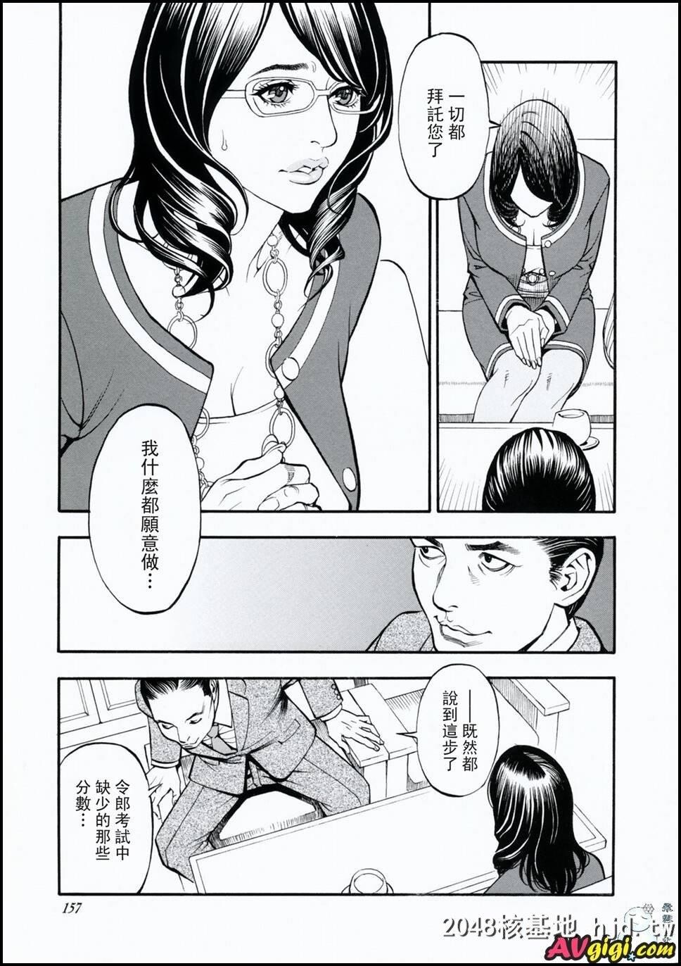 [堕落之高级妻]第一话第1页 作者:Publisher 帖子ID:227561 TAG:动漫图片,卡通漫畫,2048核基地