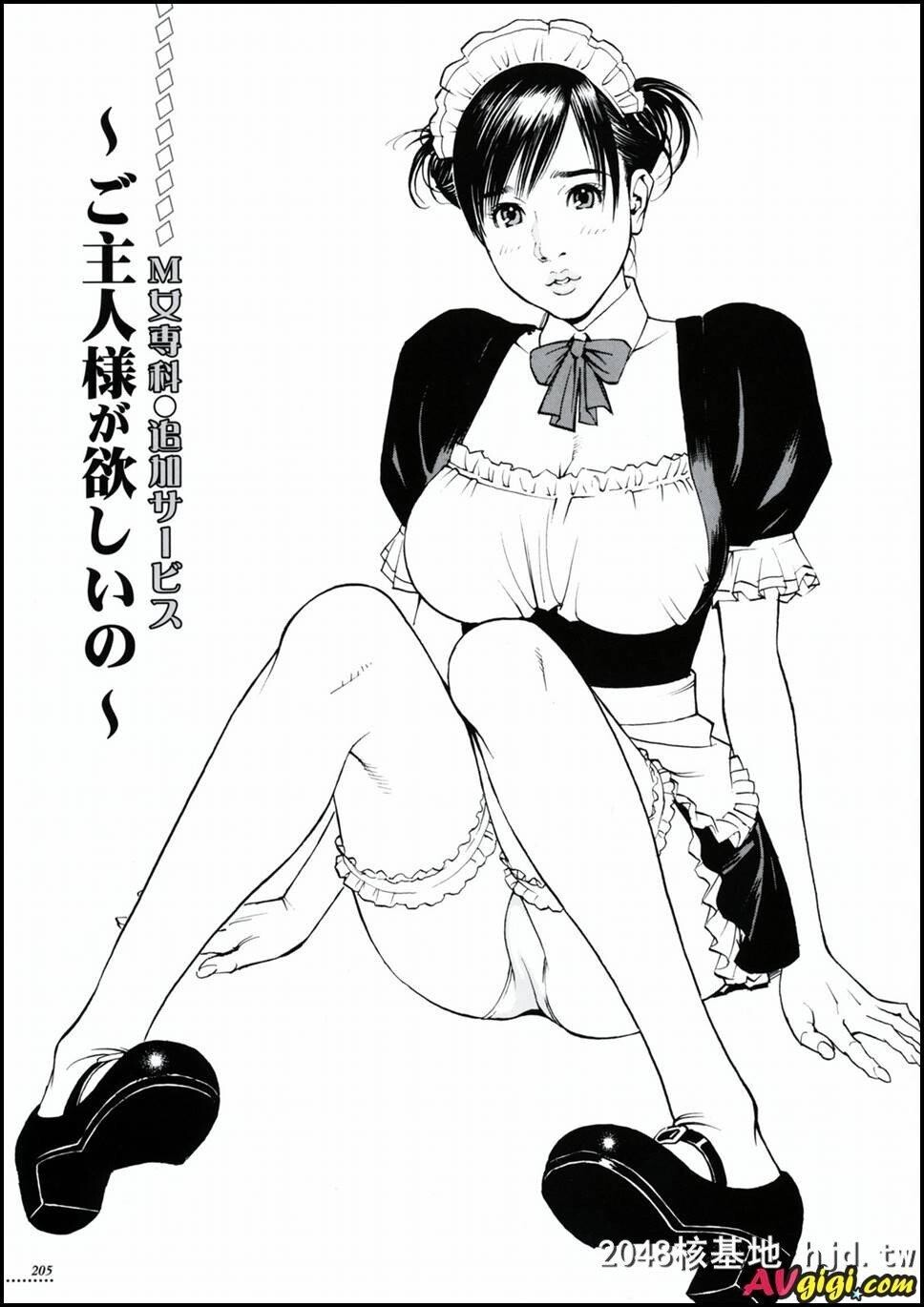 [堕落之高级妻]第三话第1页 作者:Publisher 帖子ID:227429 TAG:动漫图片,卡通漫畫,2048核基地