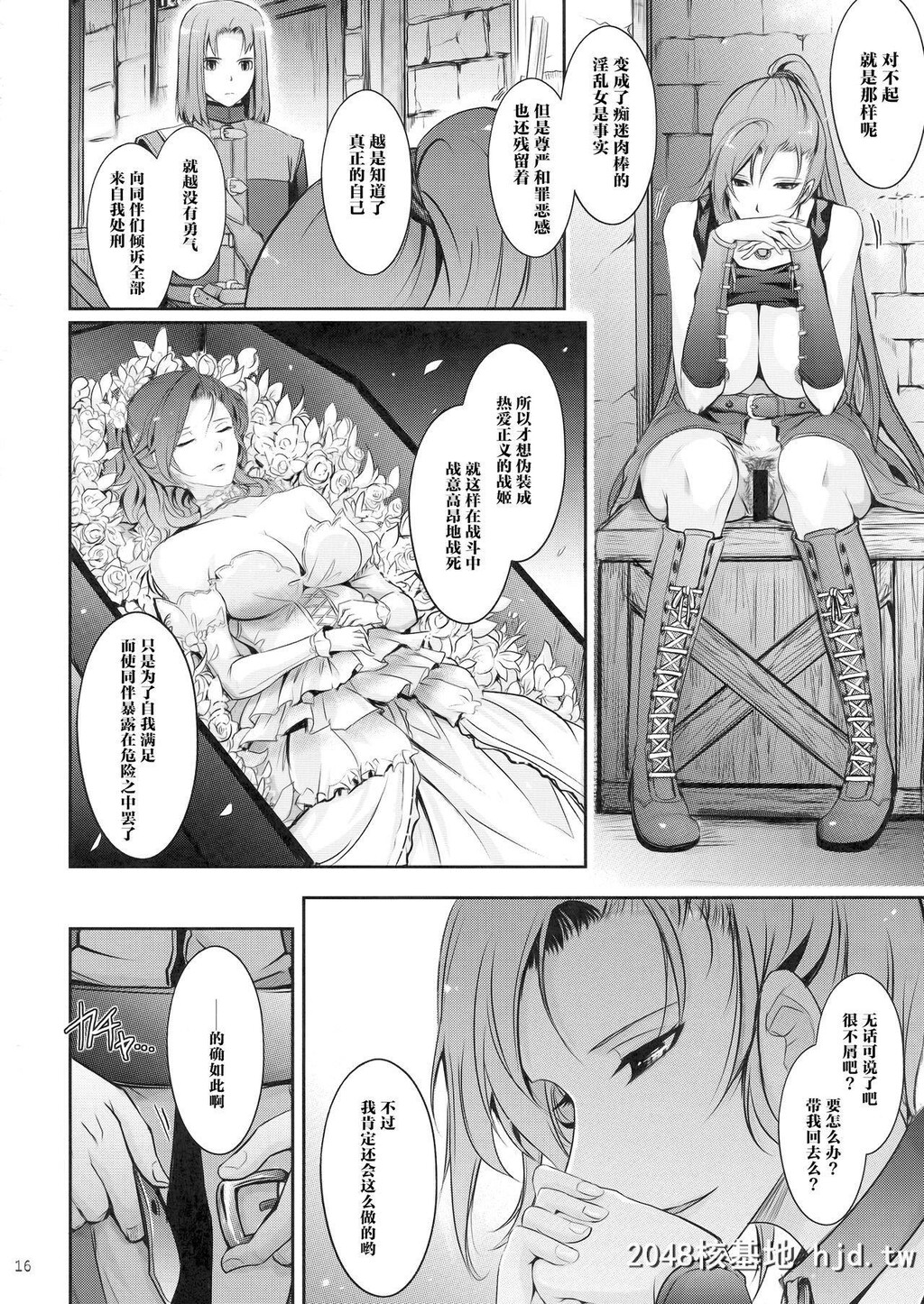 [我流癡帯[TANA]]勇者が娼姫を买った理由。[ドラゴンクエストXI]第1页 作者:Publisher 帖子ID:227144 TAG:动漫图片,卡通漫畫,2048核基地