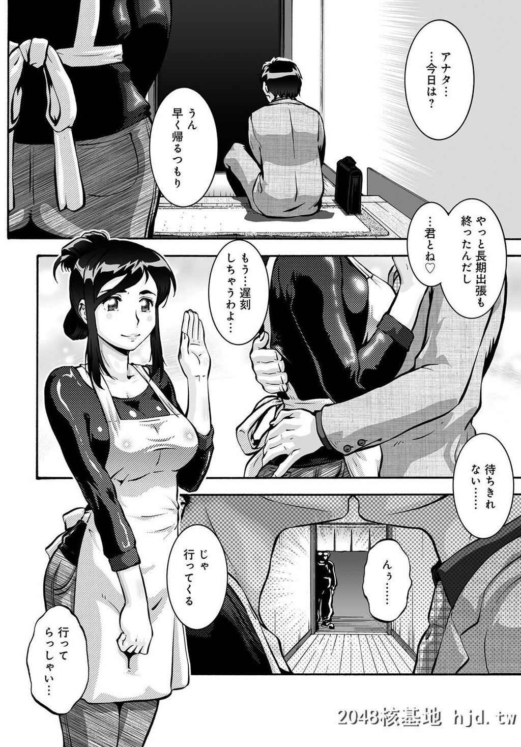 旦那の出张中に义父の巨根ちんぽで犯され性奴隷に落とされた巨乳嫁がさらに义父が连...第0页 作者:Publisher 帖子ID:227421 TAG:动漫图片,卡通漫畫,2048核基地