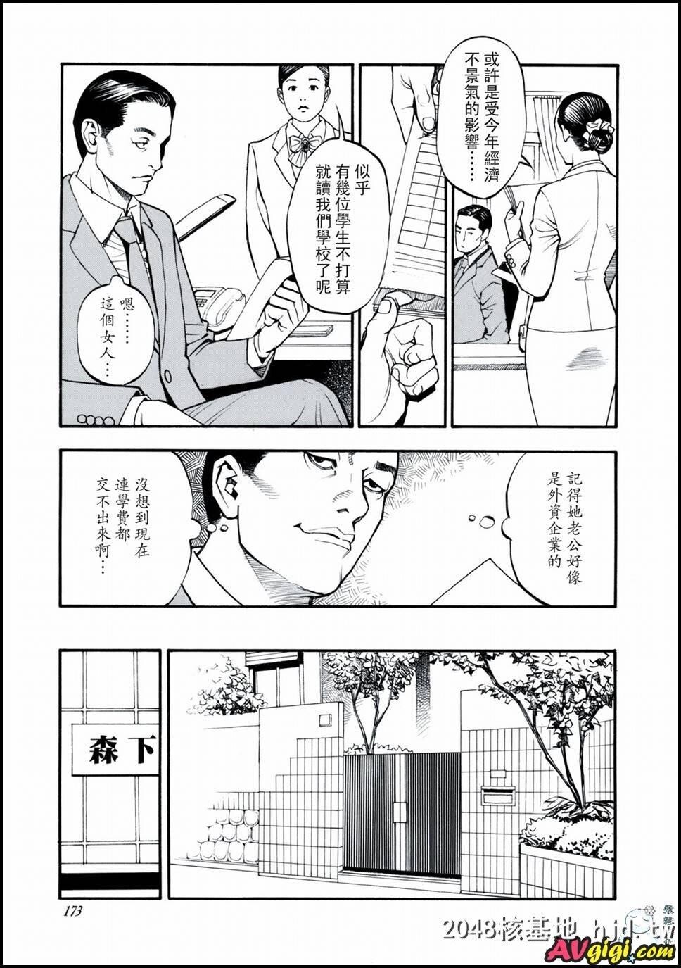 [堕落之高级妻]第二话第1页 作者:Publisher 帖子ID:227560 TAG:动漫图片,卡通漫畫,2048核基地