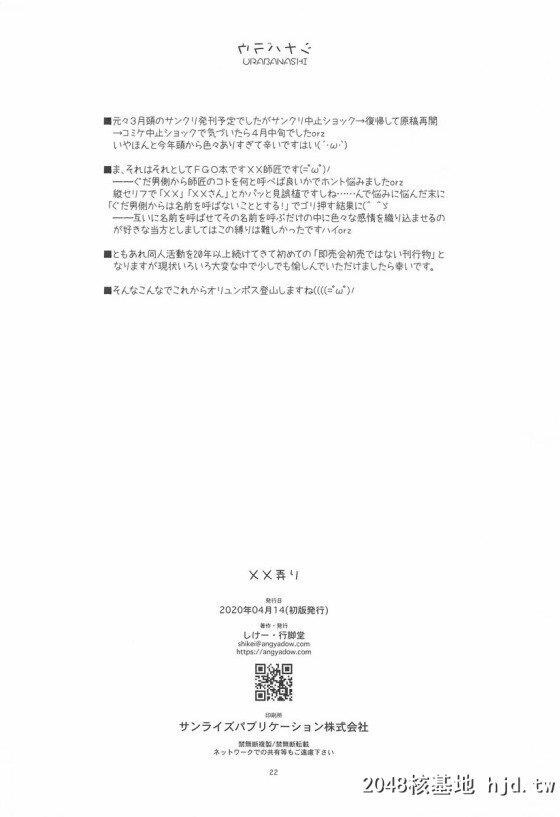 [FGO]「もっとマスターくんを感じさせて…っ、もっと――もっと…ぉ?」手足が冷え...第1页 作者:Publisher 帖子ID:227287 TAG:动漫图片,卡通漫畫,2048核基地