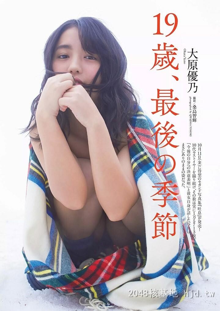 大原优乃[35P]第1页 作者:Publisher 帖子ID:222849 TAG:唯美图片,唯美清純,2048核基地