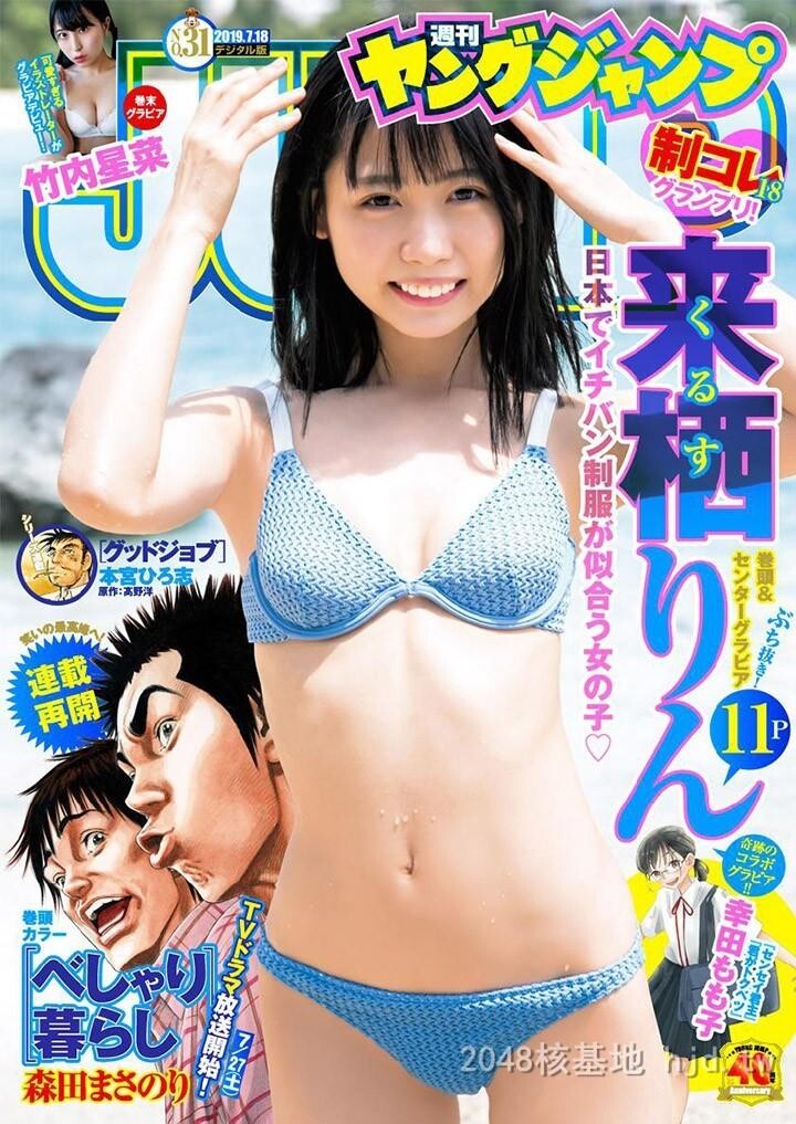 来栖りん[40P]第1页 作者:Publisher 帖子ID:222276 TAG:唯美图片,唯美清純,2048核基地