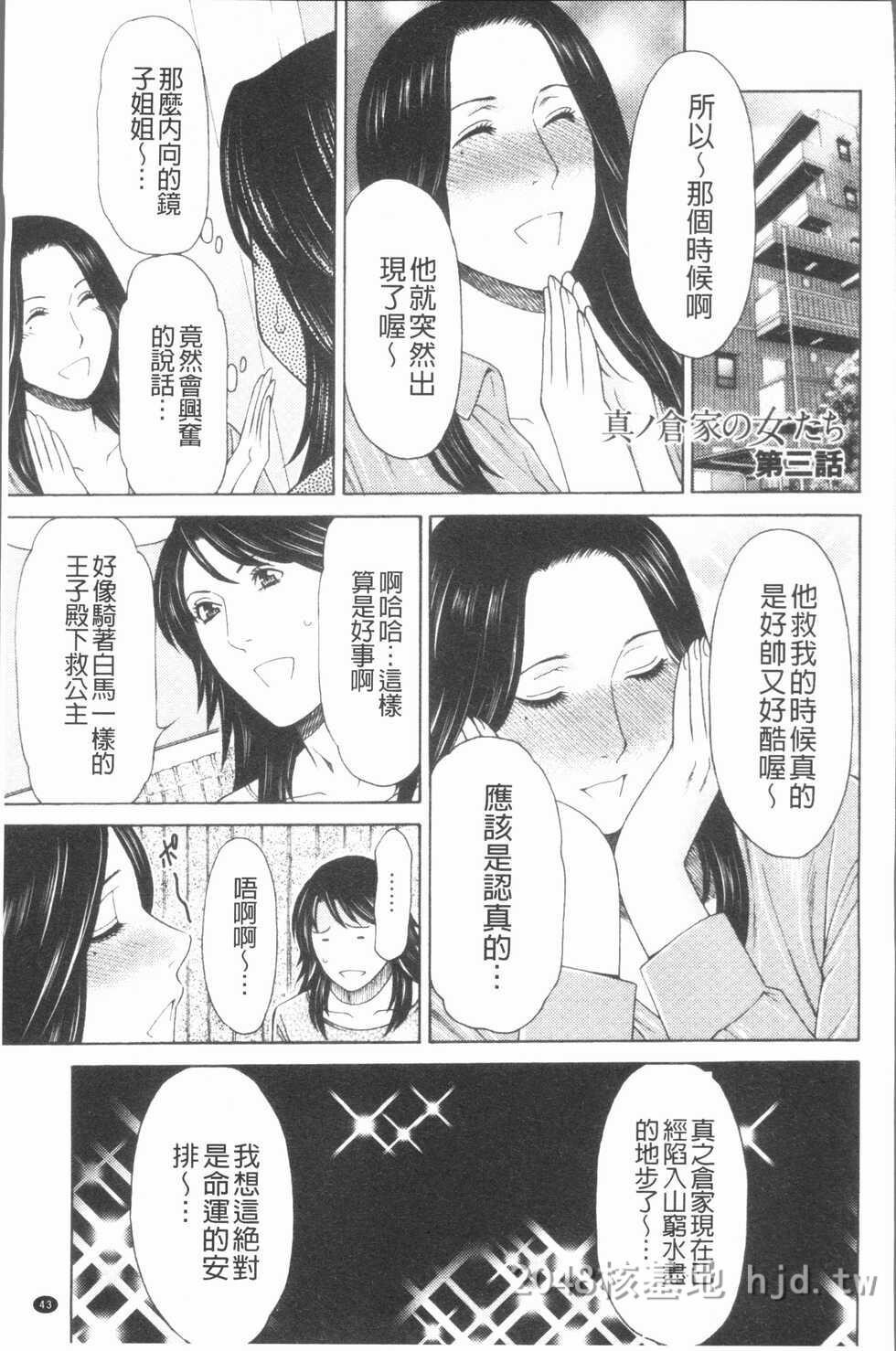 [中文][タカスギコウ]真仓家的女人们第1页 作者:Publisher 帖子ID:229091 TAG:动漫图片,卡通漫畫,2048核基地