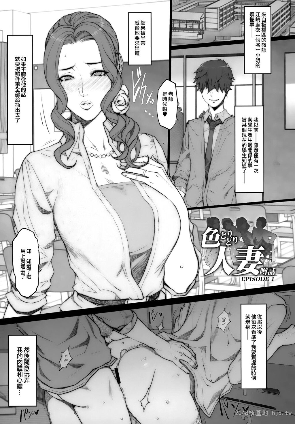 [中文][织田non]人妻づくし第1页 作者:Publisher 帖子ID:228955 TAG:动漫图片,卡通漫畫,2048核基地