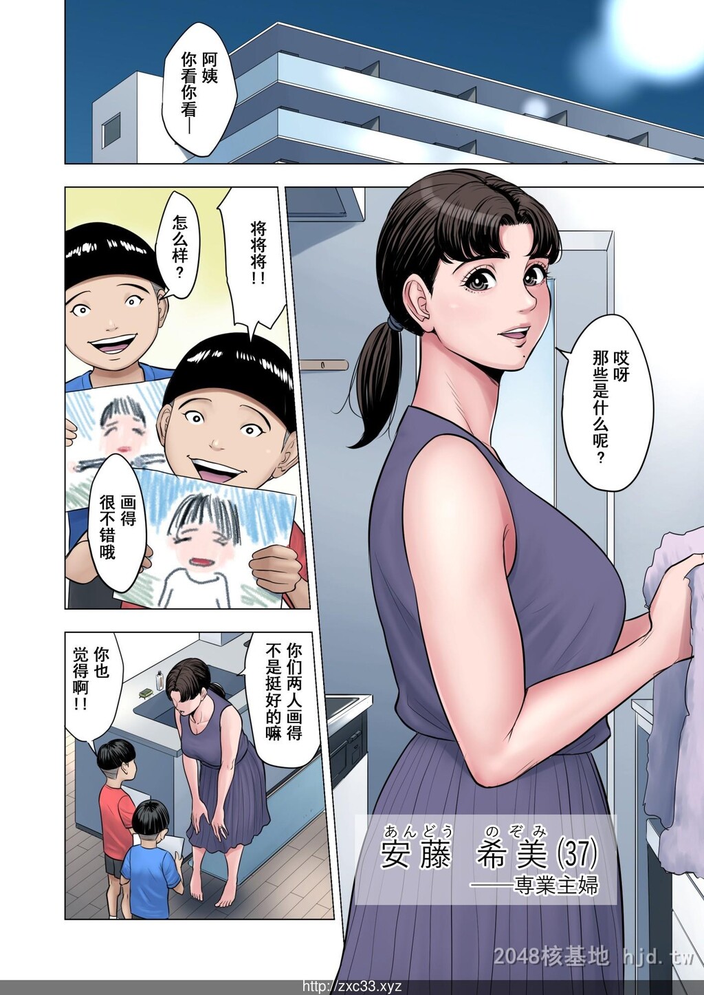 [中文][多摩豪]双子の甥のおば孝行第1页 作者:Publisher 帖子ID:228954 TAG:动漫图片,卡通漫畫,2048核基地