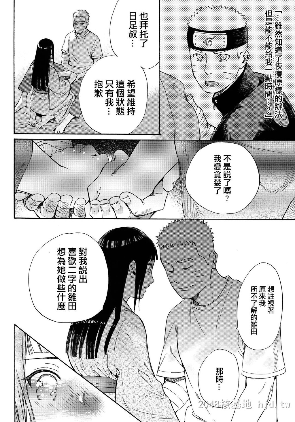 [中文]妻子变成了16岁[火影]2第0页 作者:Publisher 帖子ID:228959 TAG:动漫图片,卡通漫畫,2048核基地