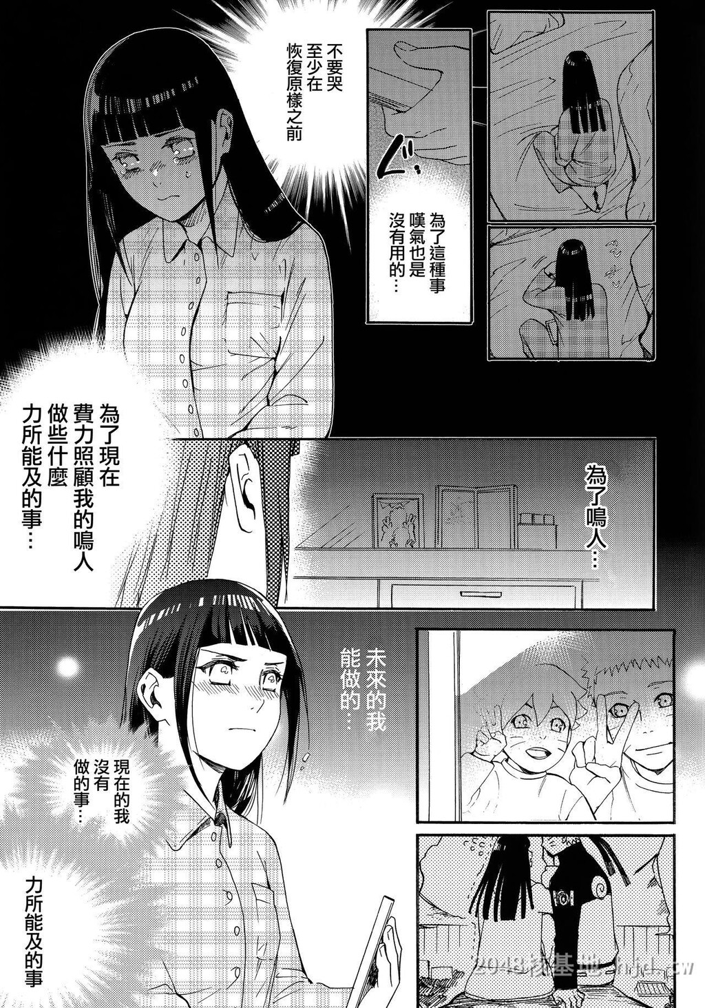 [中文]妻子变成了16岁[火影]1第1页 作者:Publisher 帖子ID:228958 TAG:动漫图片,卡通漫畫,2048核基地