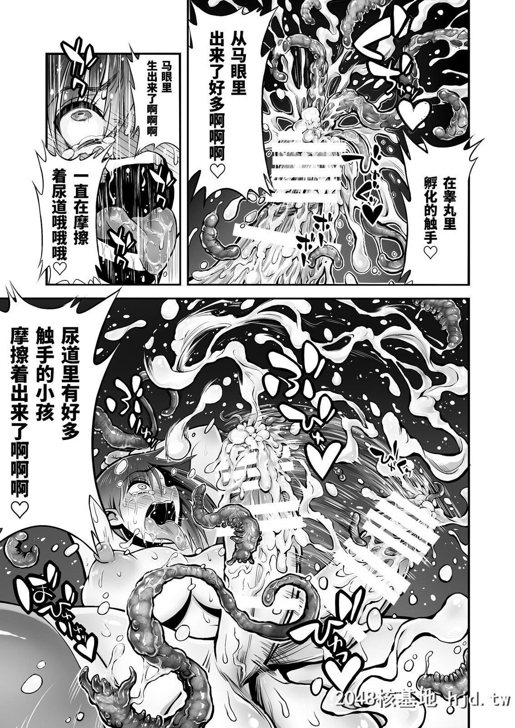 [haidara]ふたなりち○ぽに触手産卵[110P]第1页 作者:Publisher 帖子ID:228682 TAG:动漫图片,卡通漫畫,2048核基地