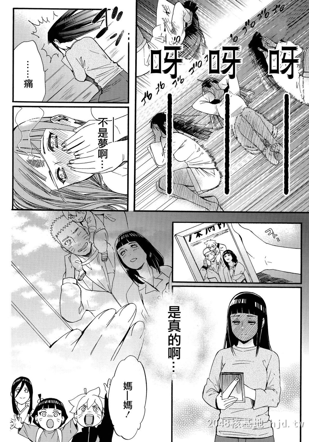 [中文]妻子变成了16岁[火影]1第1页 作者:Publisher 帖子ID:228958 TAG:动漫图片,卡通漫畫,2048核基地